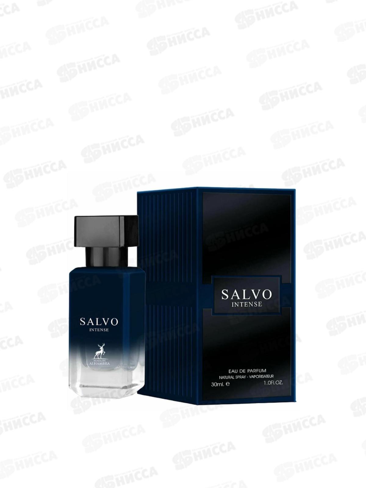 AL Hambra Salvo Intense, п/в 30мл мужская М