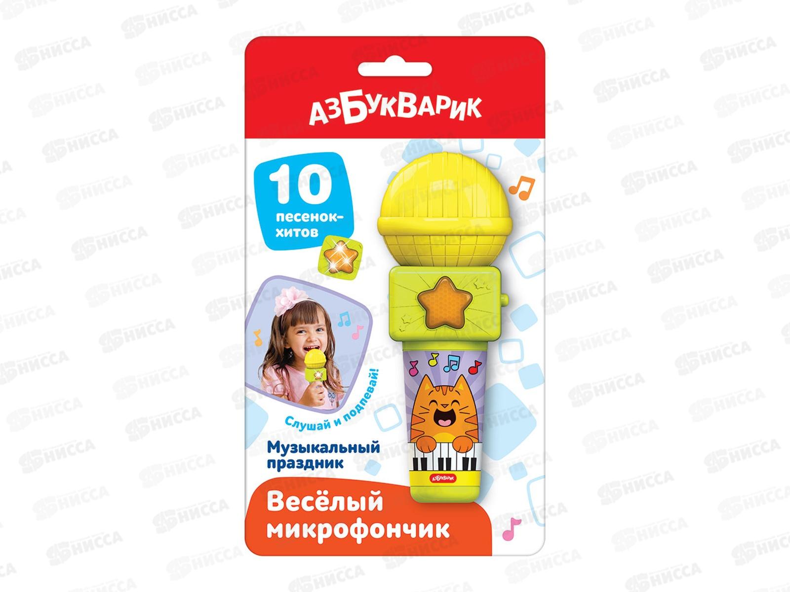 Микрофон 4630027293299 Музыкальный праздник