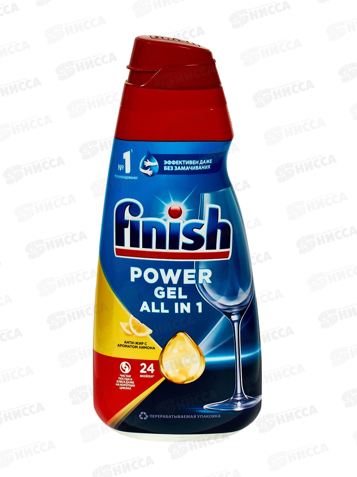 FINISH All in 1Max Гель Антижир с ароматом лимона 600мл *6