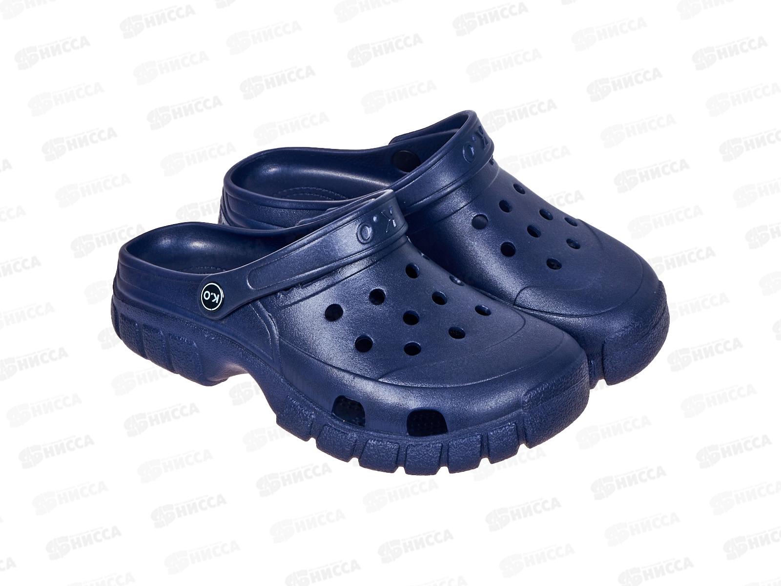 Кроксы мужские КМ1 р.45