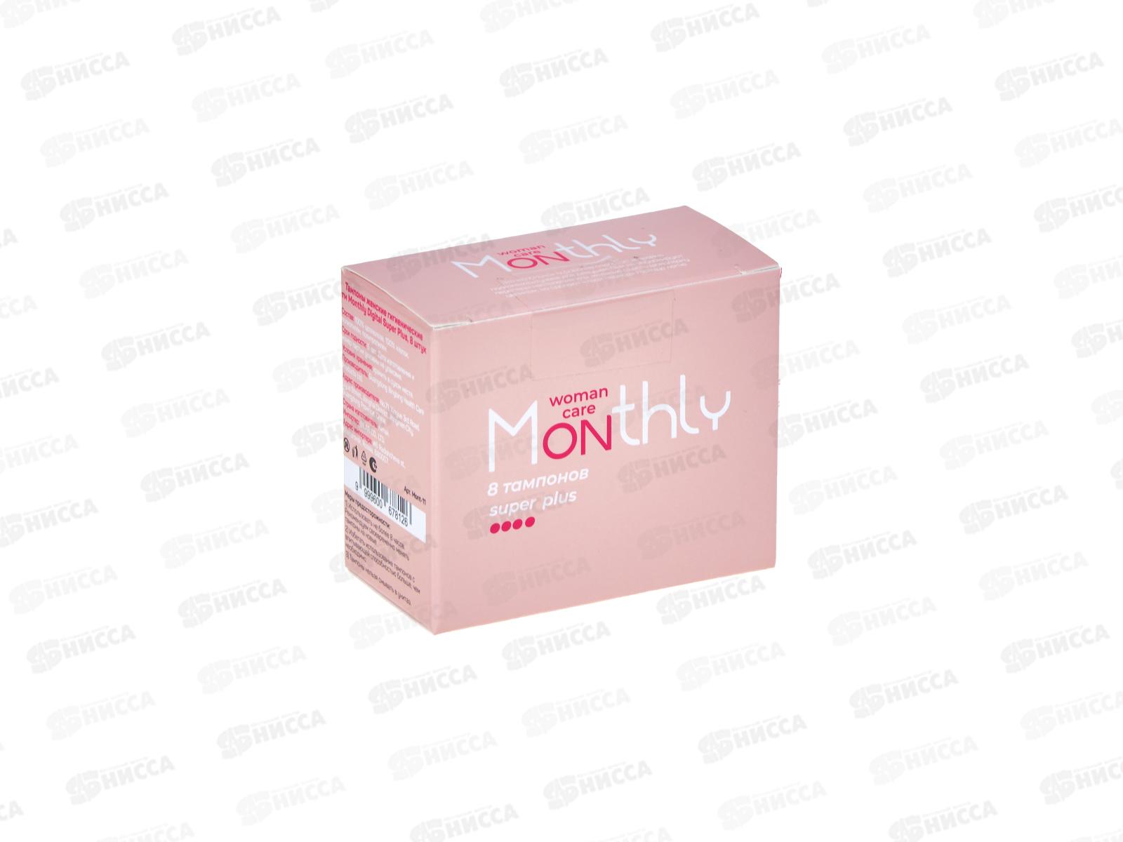 Monthly Digital Super Plus тампоны 8шт *128