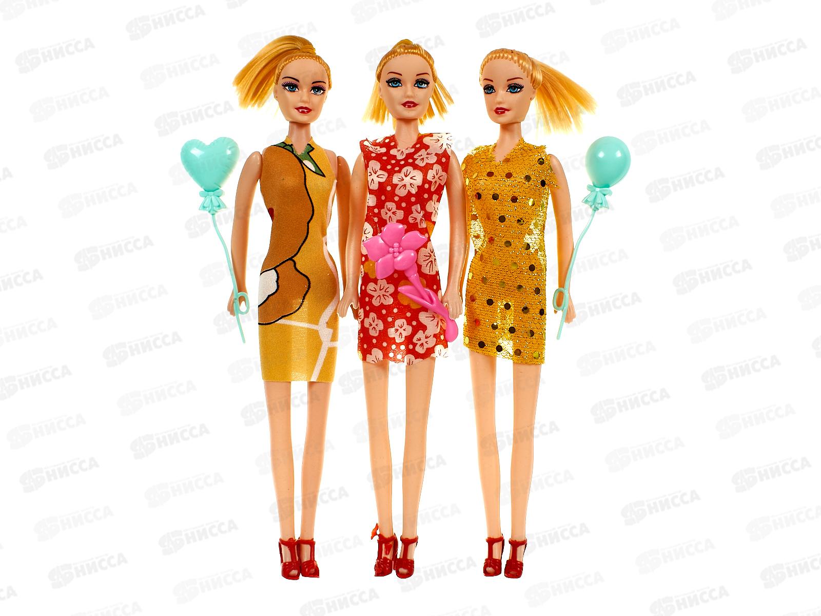 Кукла 26см пластик набор 3шт  (064499)  Ж