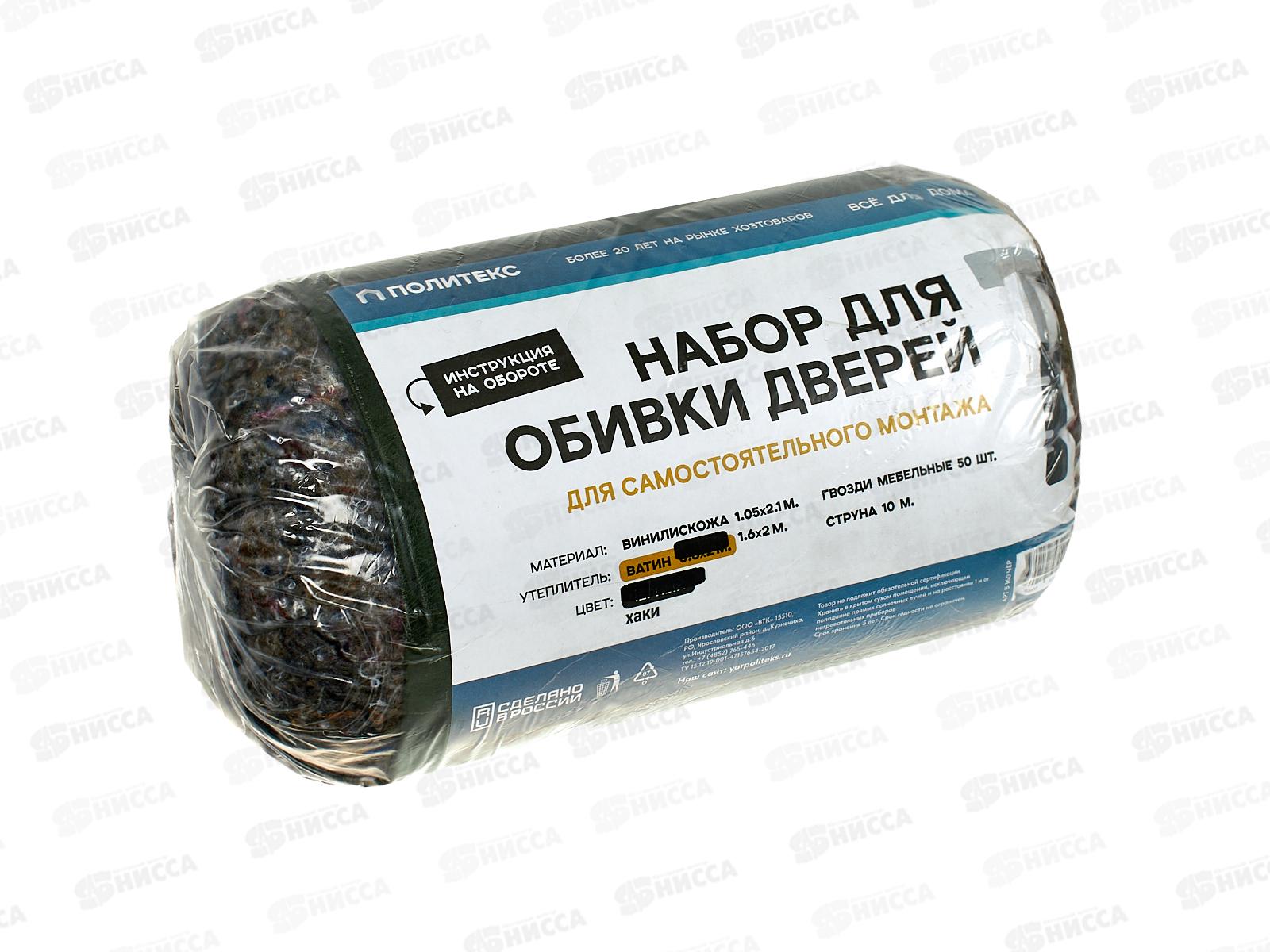 Обивка дверная  ватин 2100*1050 хаки *6