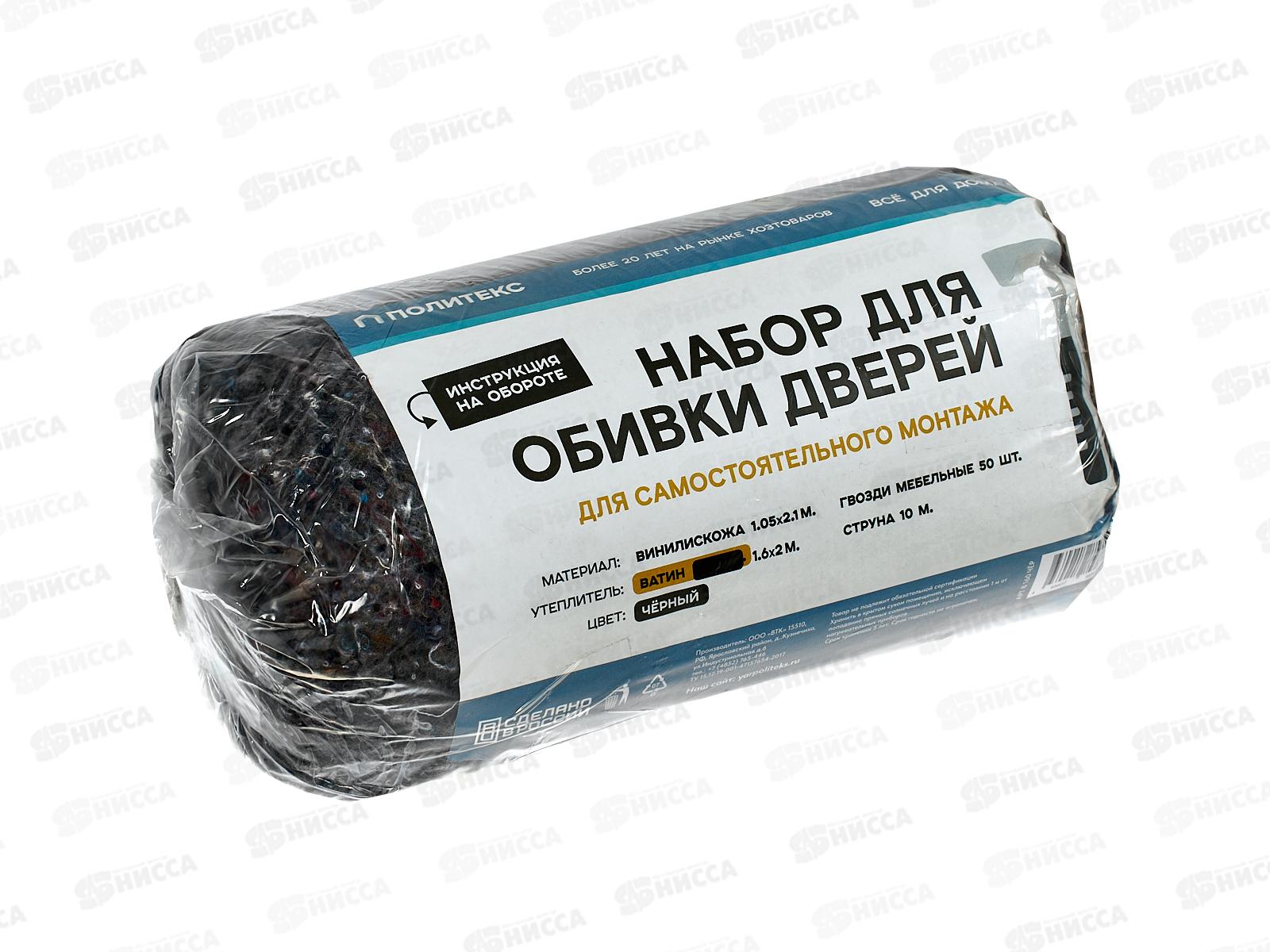 Обивка дверная  ватин 2100*1050 черная *6