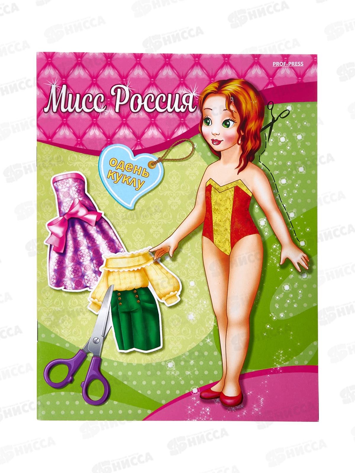 Наряды для кукол ПП Мисс России А5, 8л, А-4075 *50