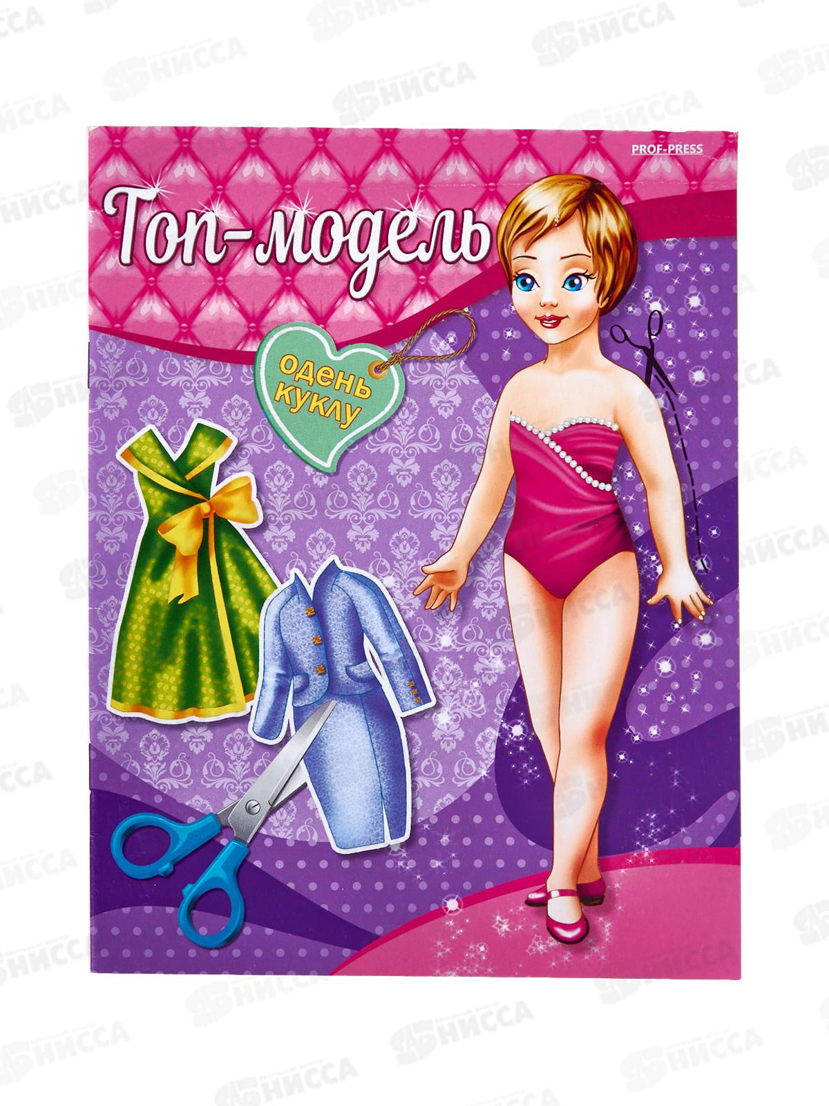 Наряды для кукол ПП Топ модель А5, 8л, А-4078 *50