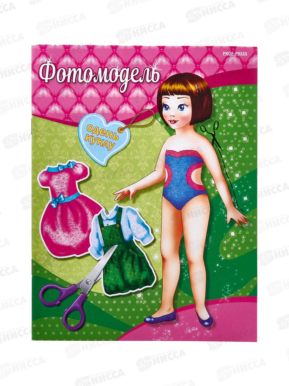 Наряды для кукол ПП Фотомодель А5, 8л, А-4079 *50