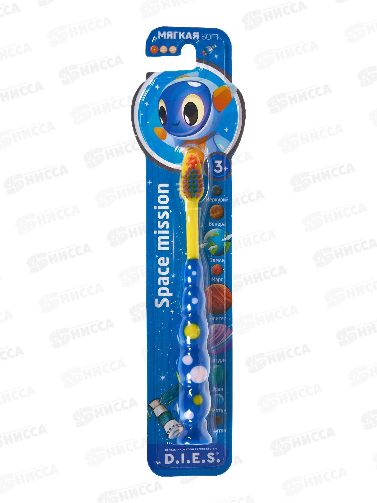 D.I.E.S. зубная щетка детская 3+ Космос *12