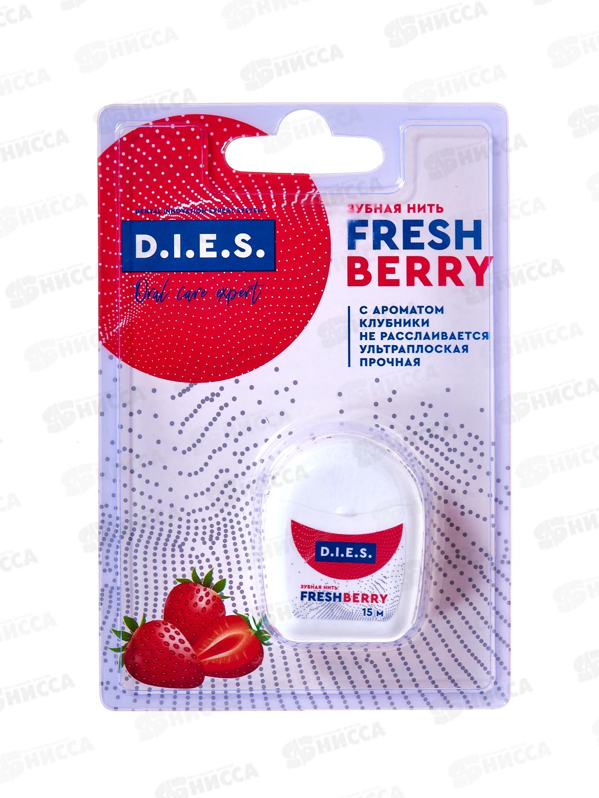 D.I.E.S. зубная нить невощеная 15м Клубника *12