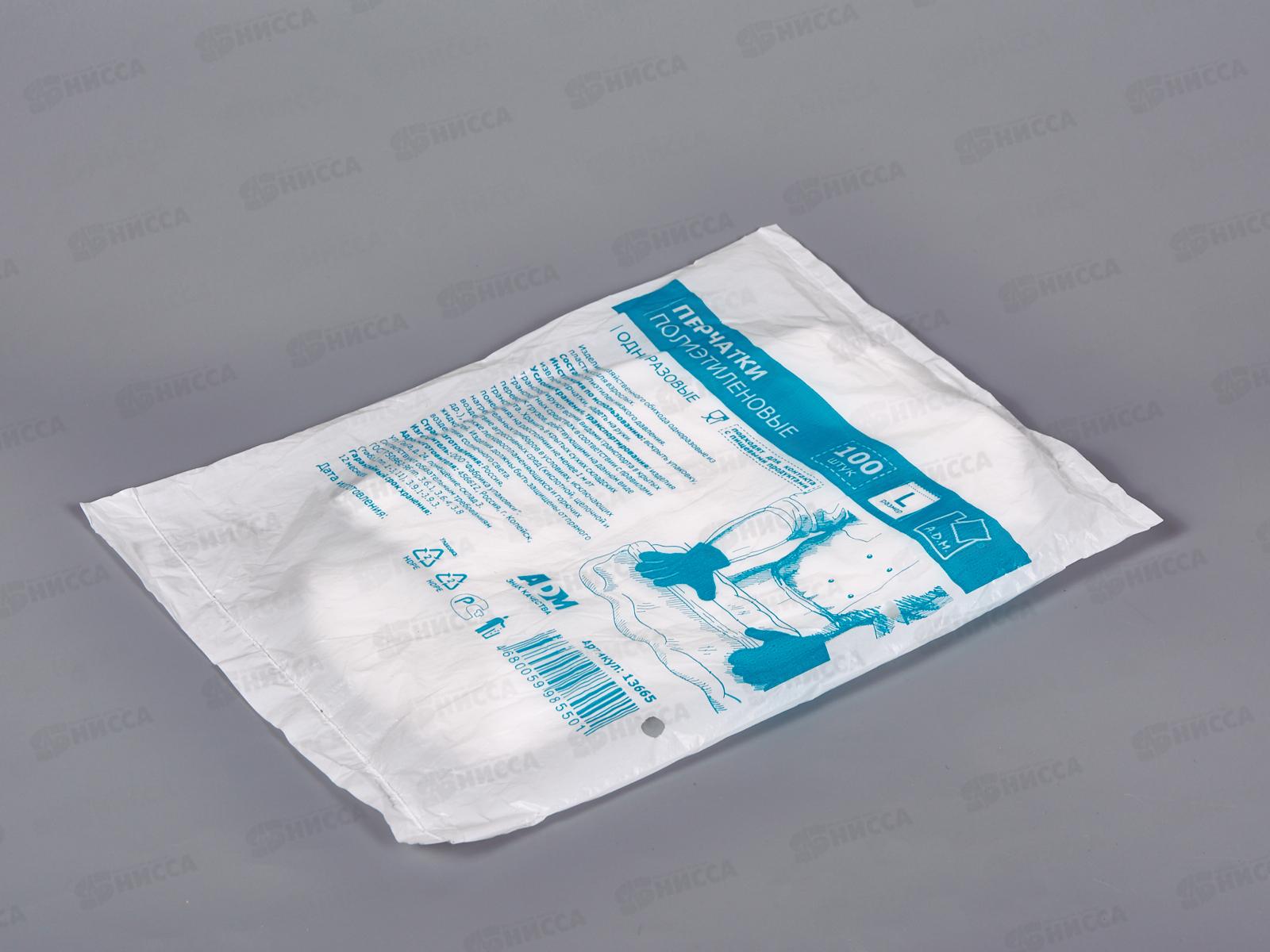 Перчатки полиэтиленовые р.L 50пар в упаковке 13665