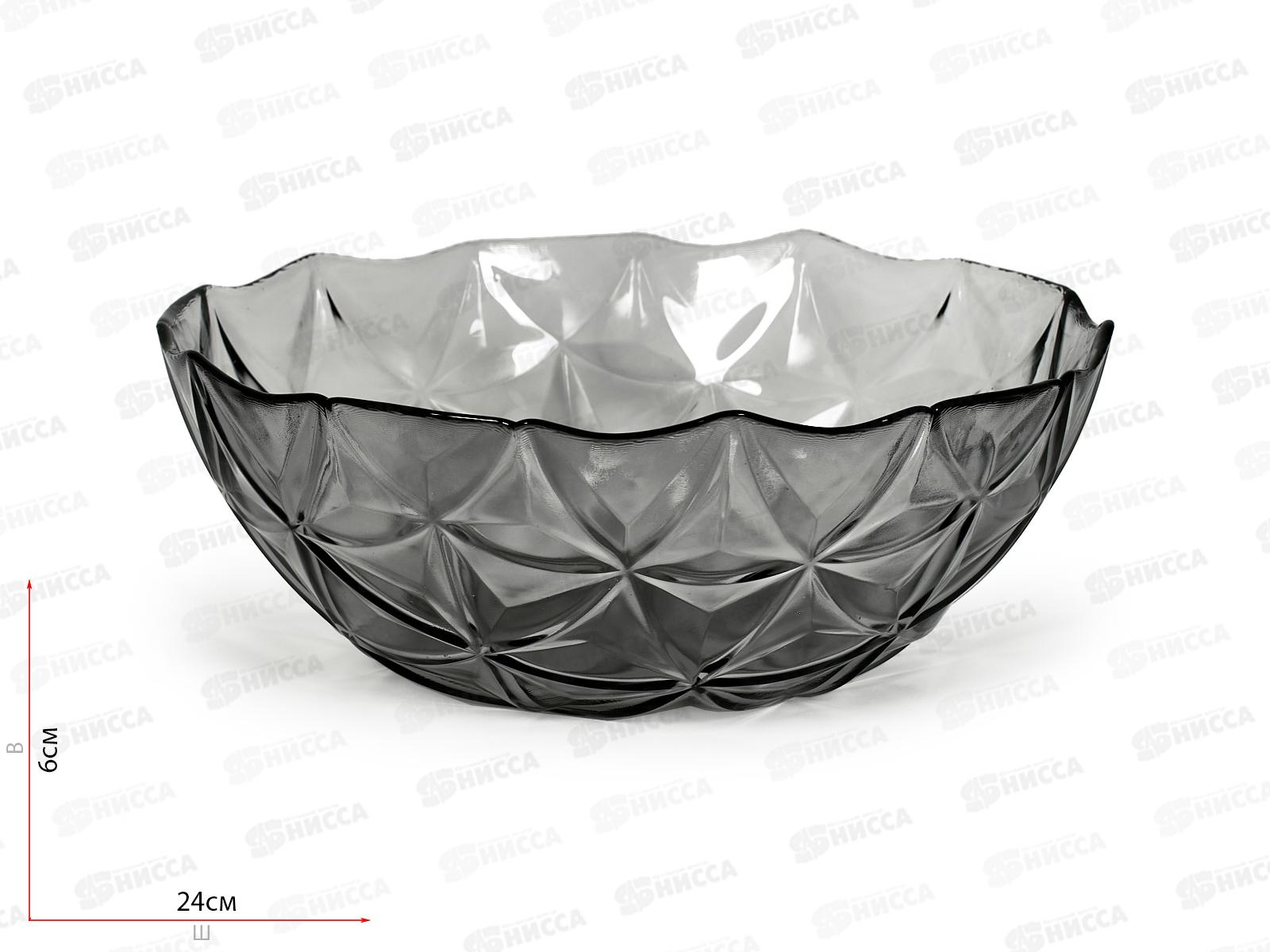 Салатник Грей 240мм 10553SL