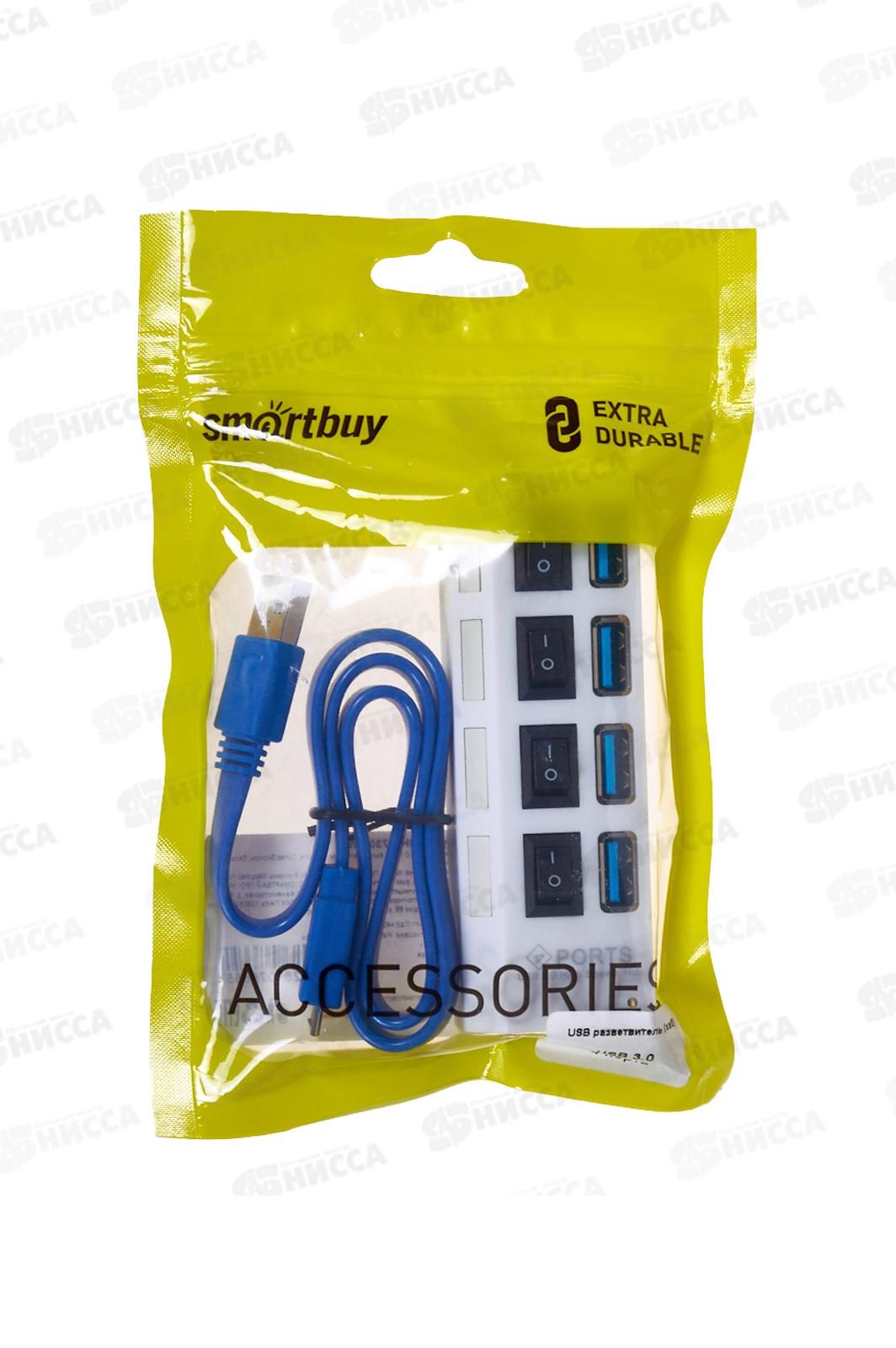 Хаб СуперЭконом USB3.0 на 4 порта,белый, SBHA-7304-W