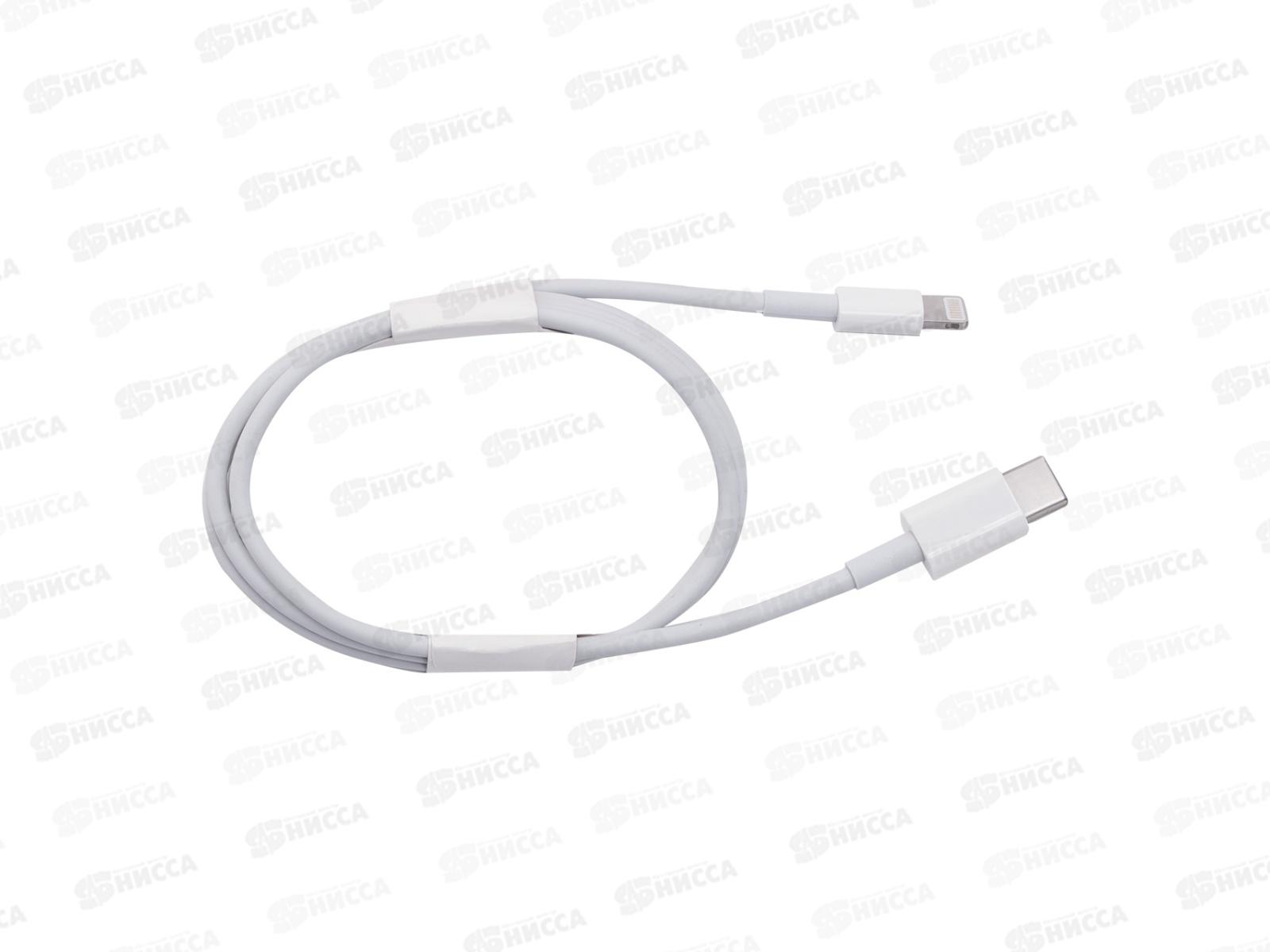 Кабель-дата Туре С to 8-pin Smartbuy 5А fast charge PD белый 1м