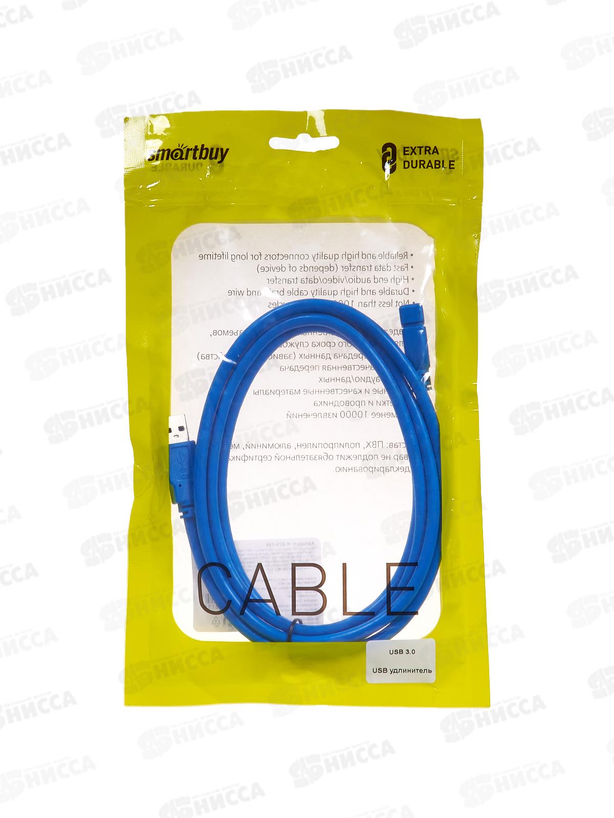 Удлинитель USB 3.0Am-Af 1,8m SmartBuy K-870-100