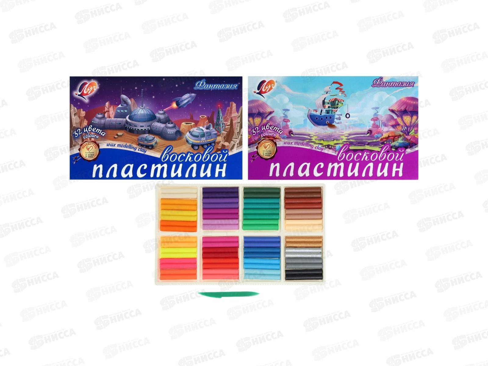 Пластилин 32цвета ЛУЧ Фантазия, к/к,воск. 31с2066-08 *6