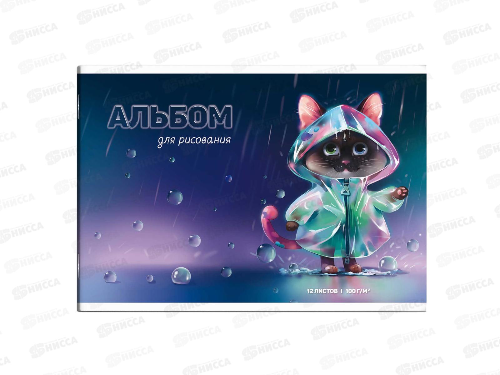 Альбом для рисования 12л ФЕН Котенок,66868*60