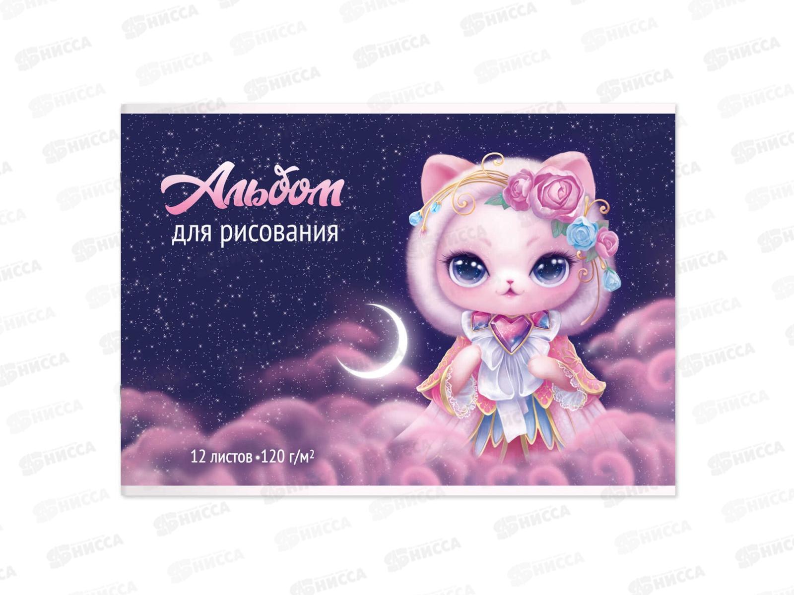 Альбом для рисования  12л ФЕН Кошка-принцесса,66886*60
