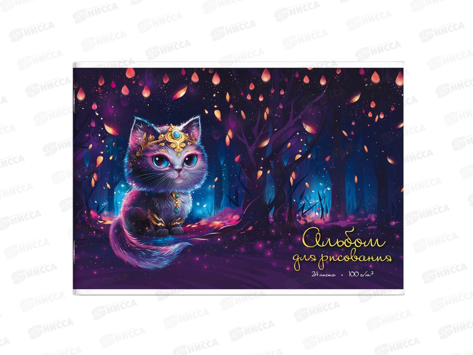 Альбом для рисования 24л ФЕН Волшебный кот, 66892 *50