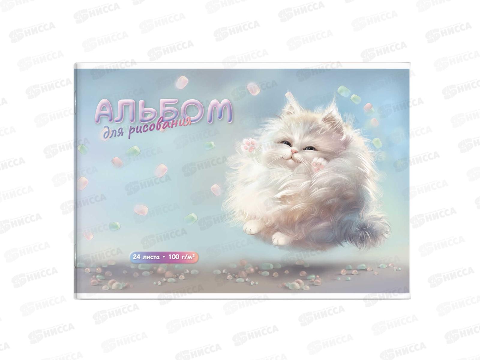 Альбом для рисования 24л ФЕН Пушистый кот, 66893 *50