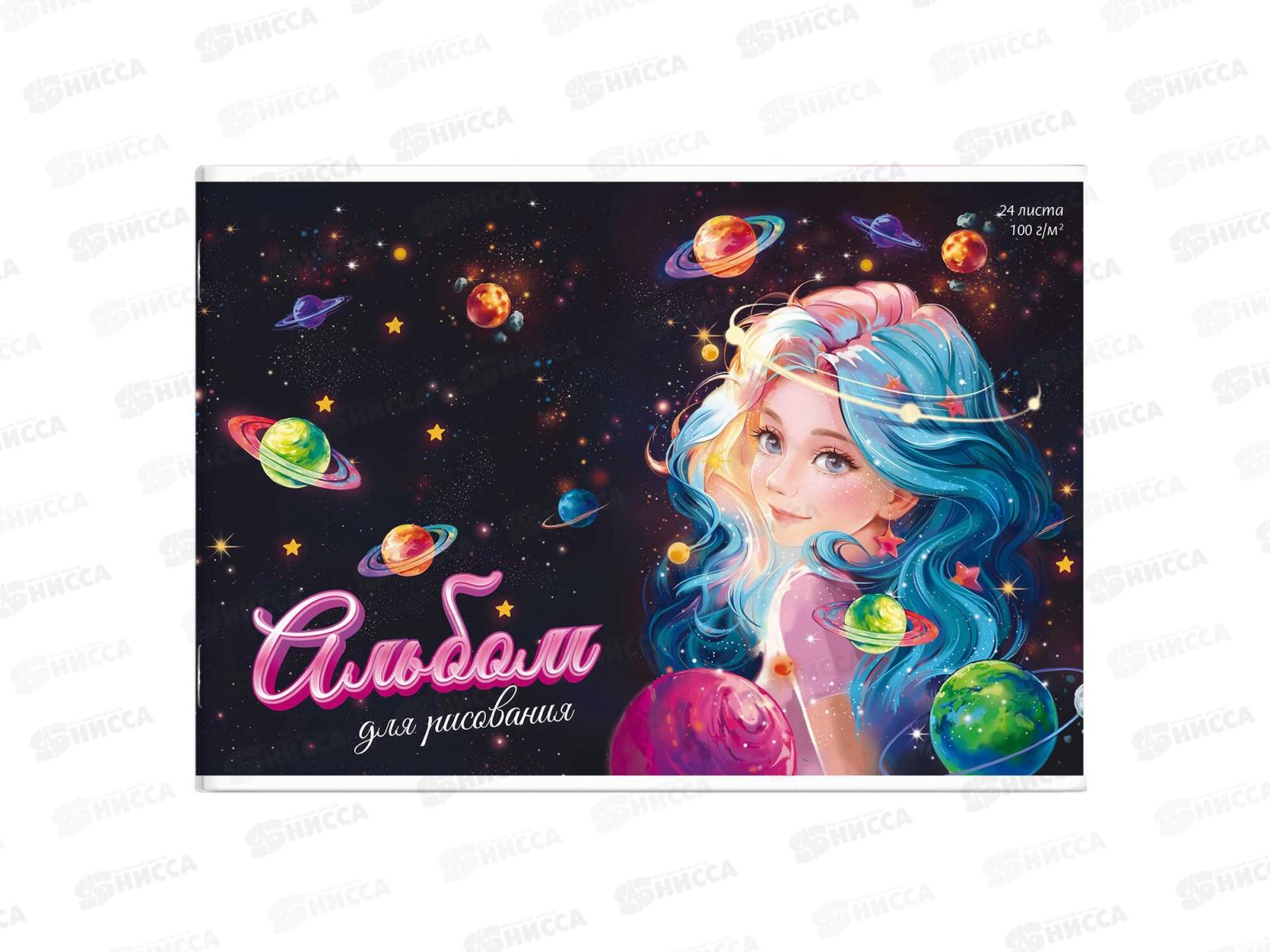 Альбом для рисования 24л ФЕН Красавица, 66895 *50