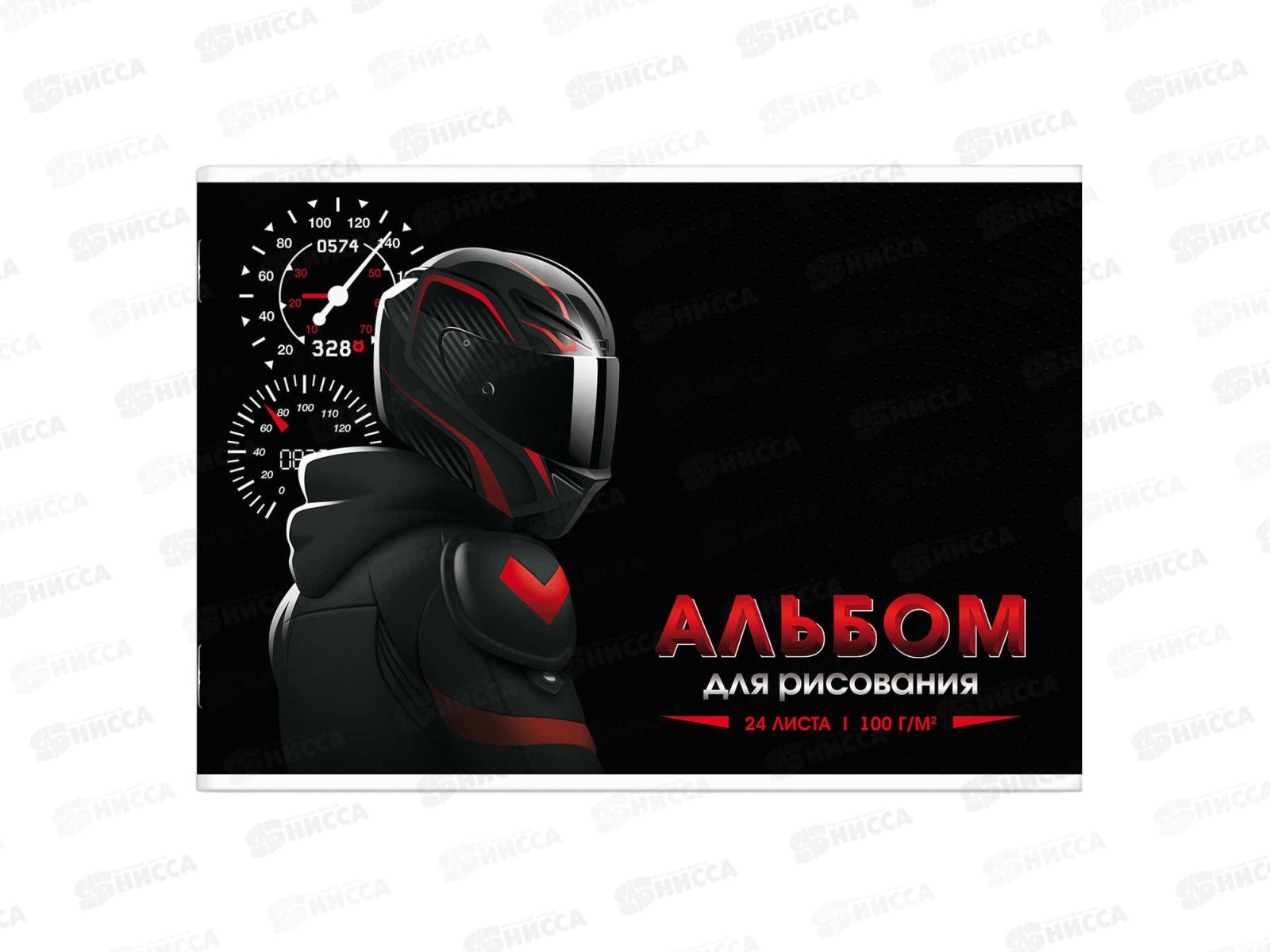 Альбом для рисования 24л ФЕН Мотоциклист,66900 *50