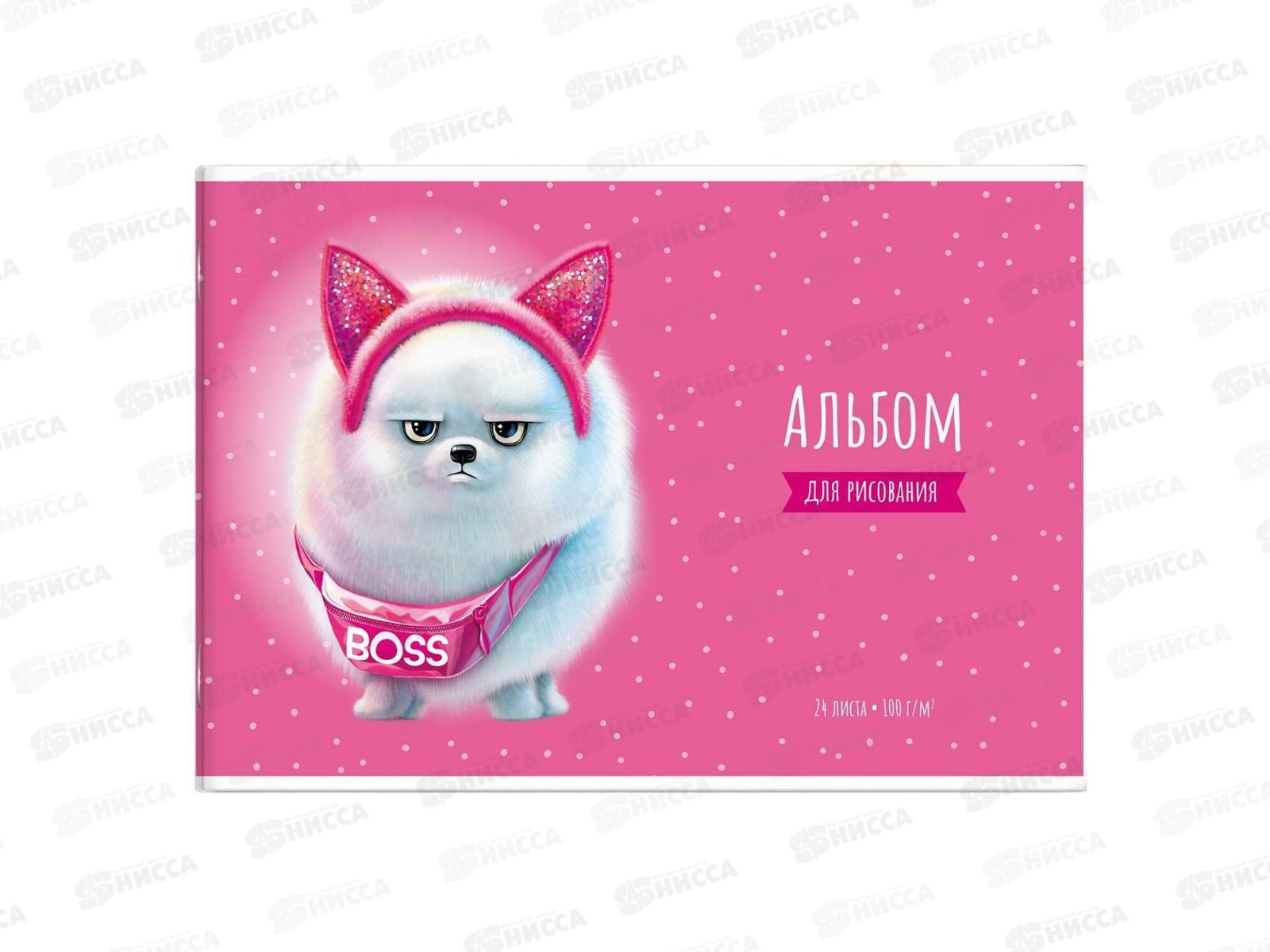 Альбом для рисования 24л ФЕН Босс шпиц,66904*50
