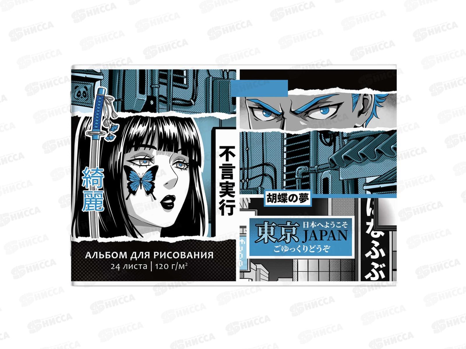 Альбом для рисования 24л ФЕН Герои Аниме Комикс,66914*50