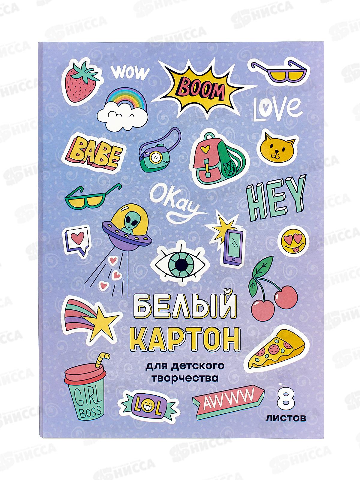 Картон Белый А4 ФЕН  8л Модный принт,64767 *40