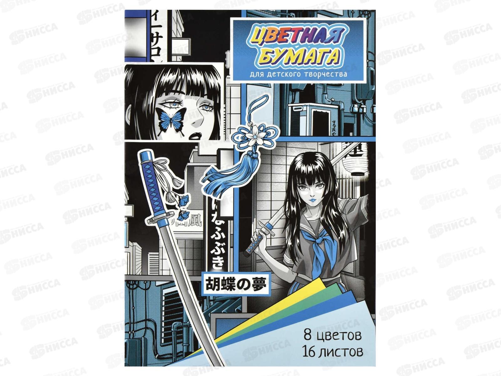 Цветная бум. 16л  А4 ФЕН Герои Аниме Комикс,66768 *50