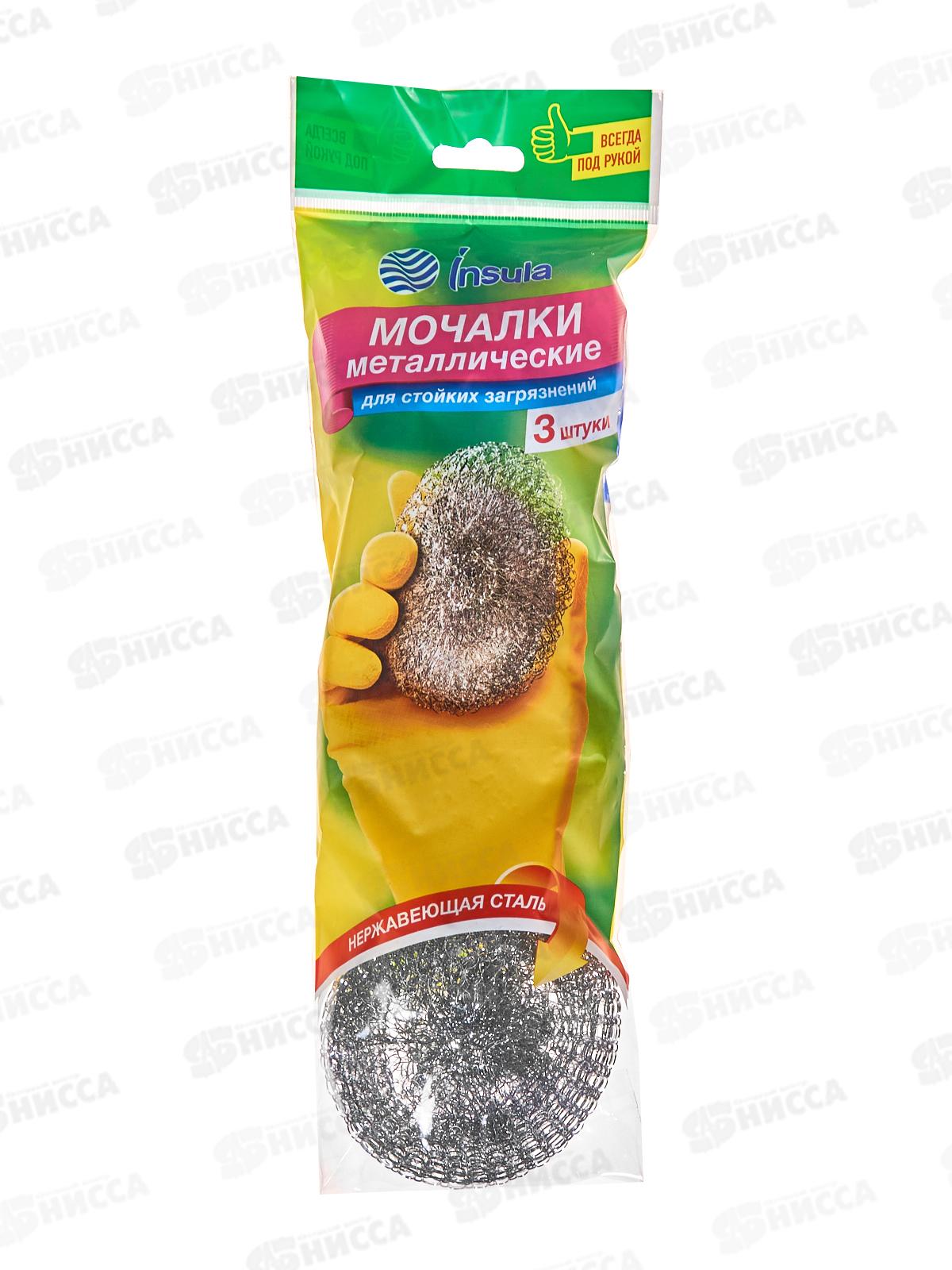 INSULA Мочалки металлические для стойких загрязнений 3шт