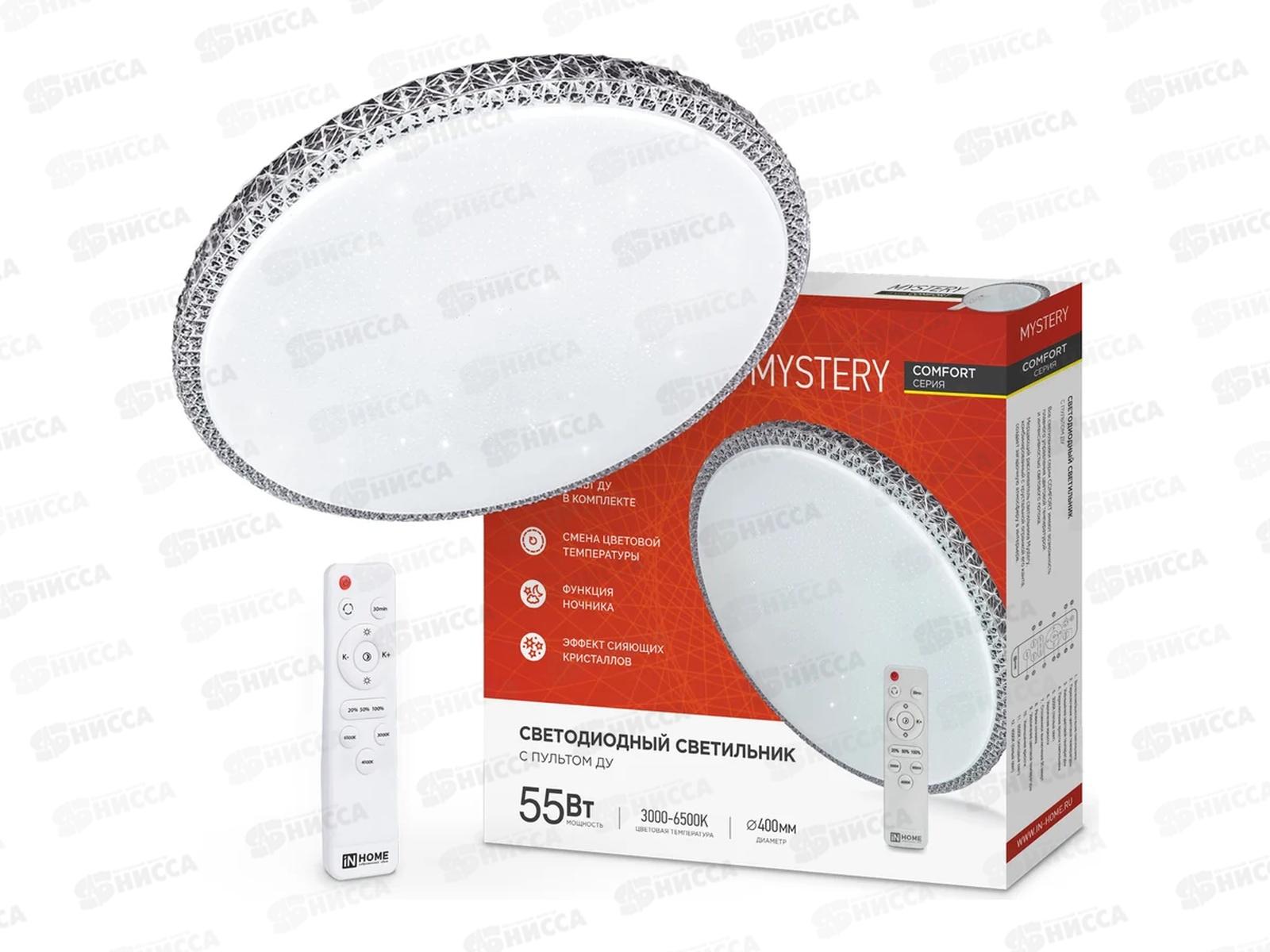 Светильник светодиодный IN HOME COMFORT MYSTERY  55Вт 230В 3000-6500К ДУ