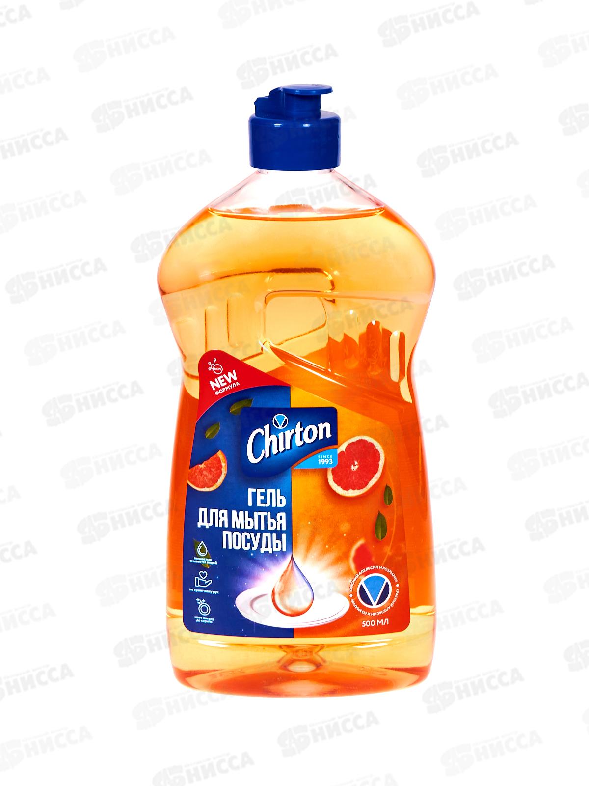 Чиртон Гель для мытья посуды "Красный апельсин и розмарин" 500мл  *12