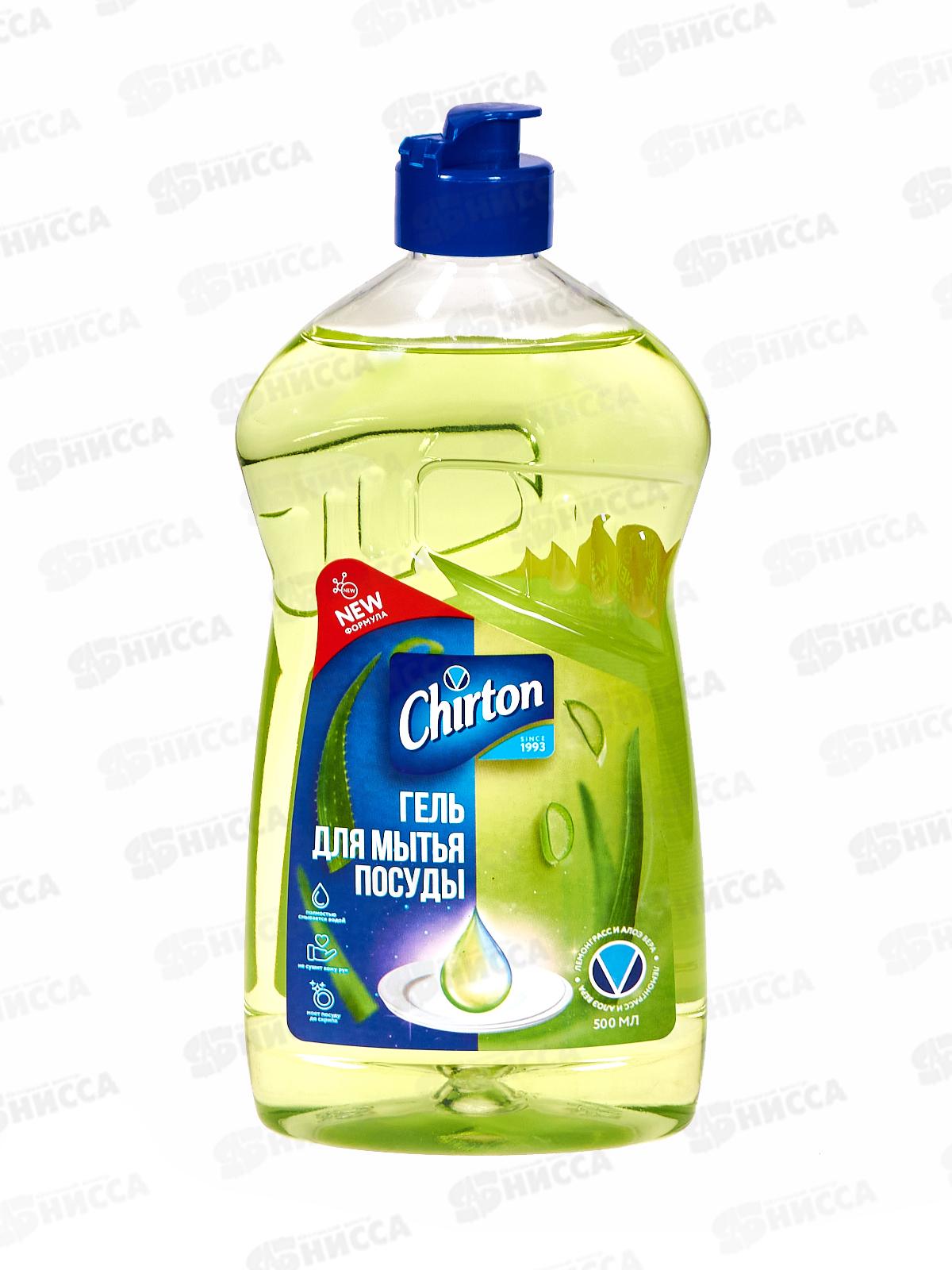 Чиртон Гель для мытья посуды &quotЛимонграсс и Алоэ вера&quot 500мл  *12