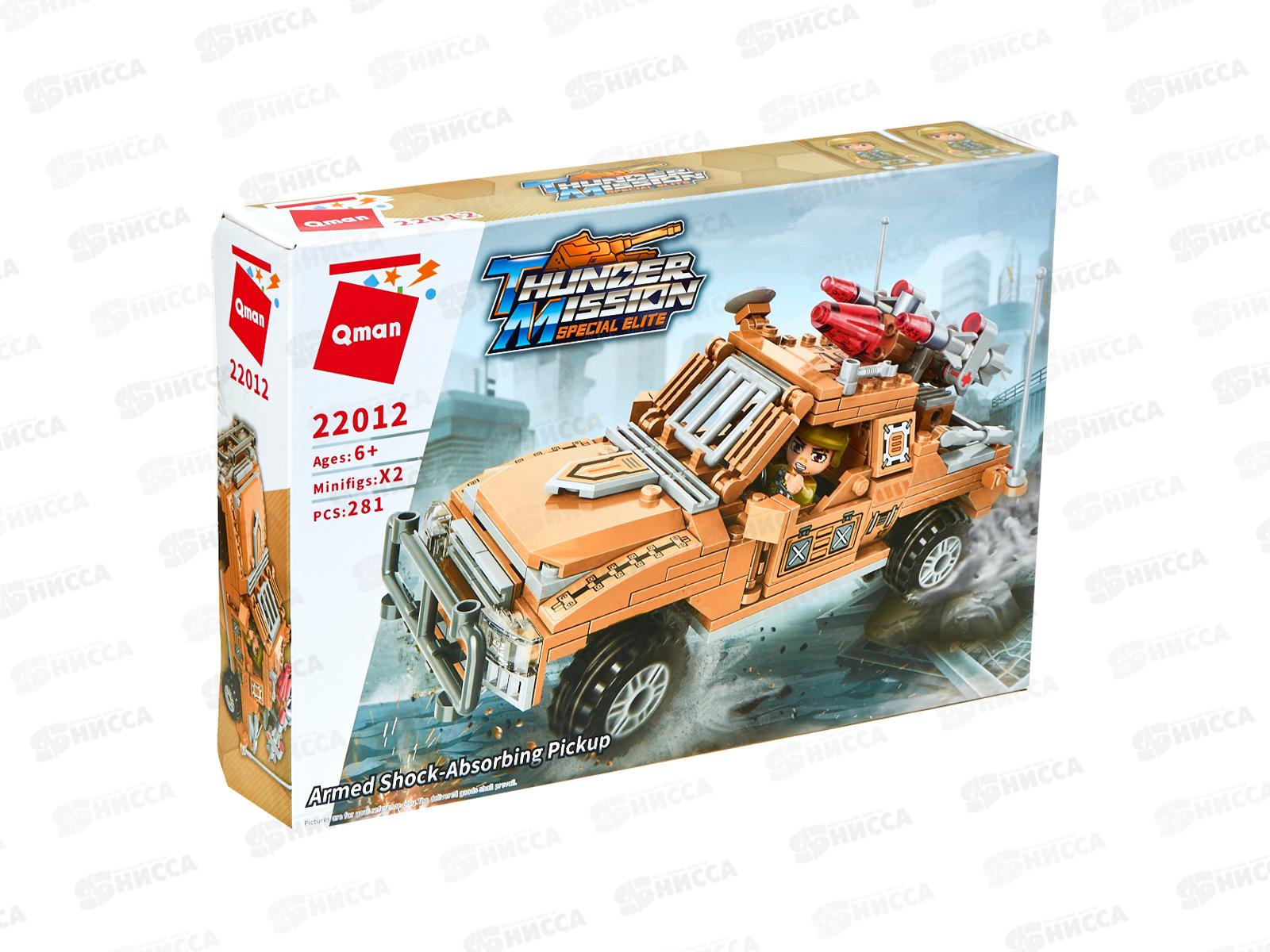 Конструктор 22012Q Военный джип, 281дет. в коробке