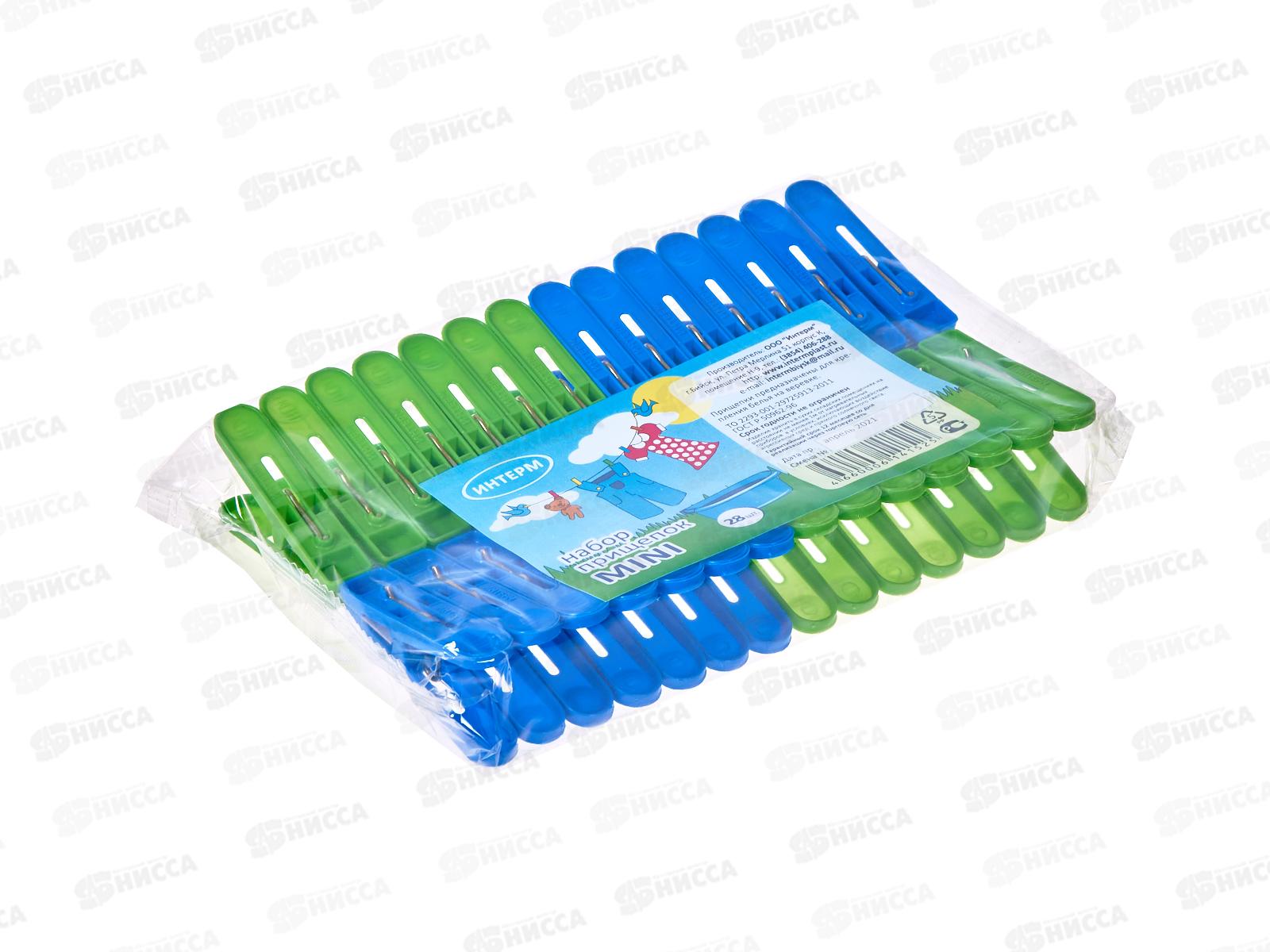 Набор прищепок MINI 28шт инд упаковка    ИНТ*72