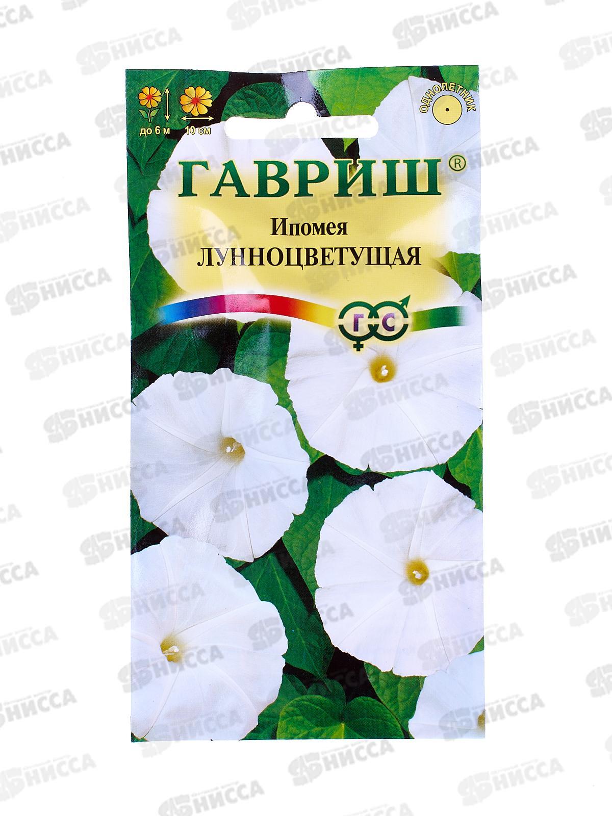 Ипомея Лунноцветущая 3шт  *10 ГШ СРОК ДО 12.24