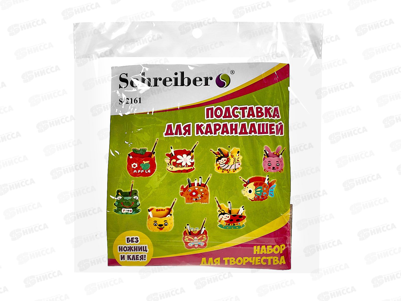 Набор для творчества Карандашница EVA S2161 *24