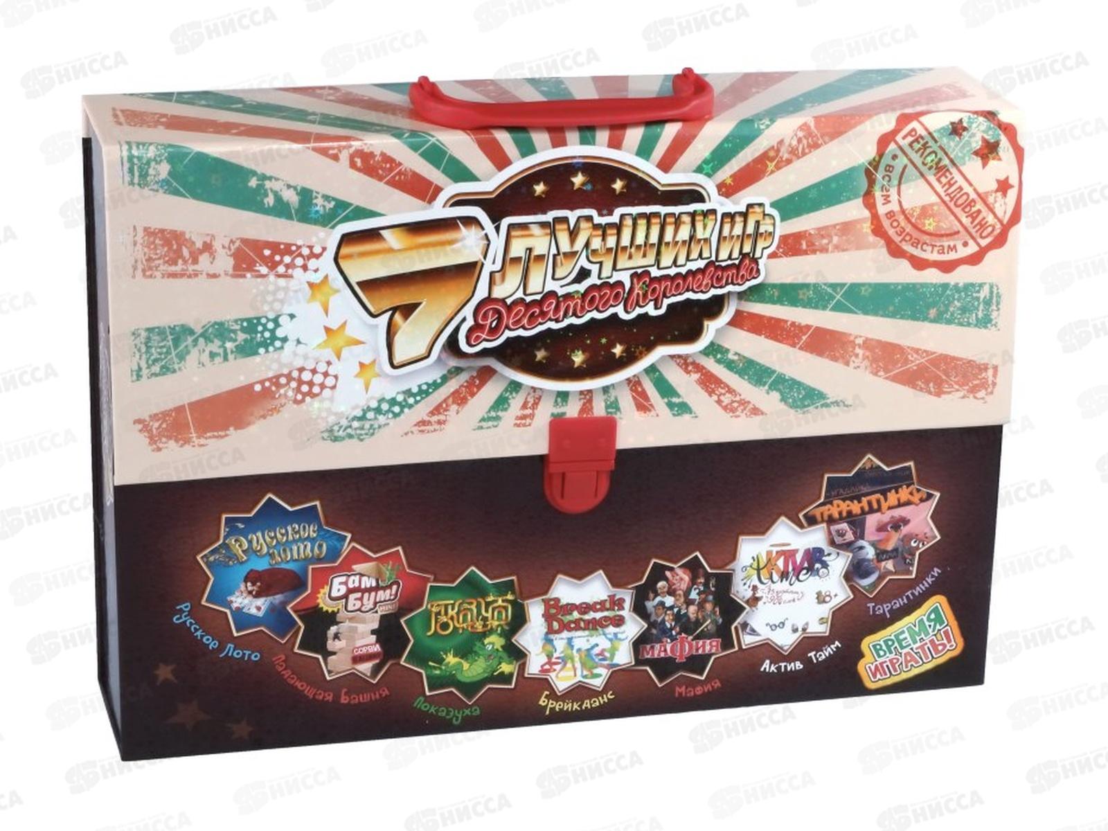 Игры настольные. Набор &quot7 лучших игр Десятого королевства&quot 02884