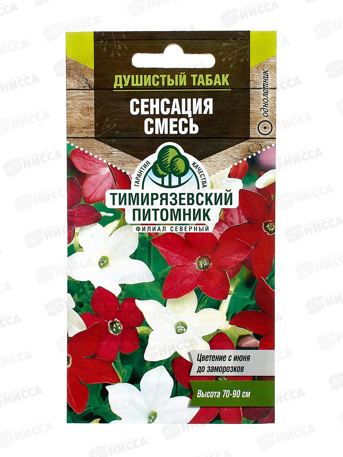 Табак душистый Сенсация смесь 0,1г *10 Т.П.СРОК ДО 12.24