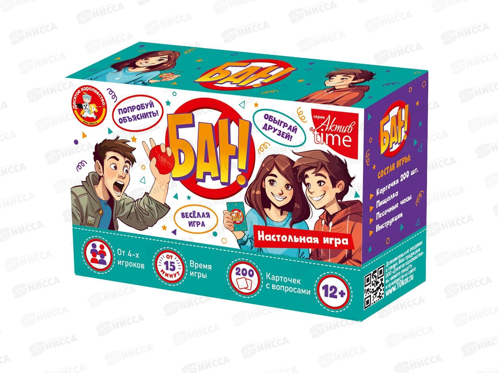 Игра настольная &quotБАН!&quot 04975 Актив time