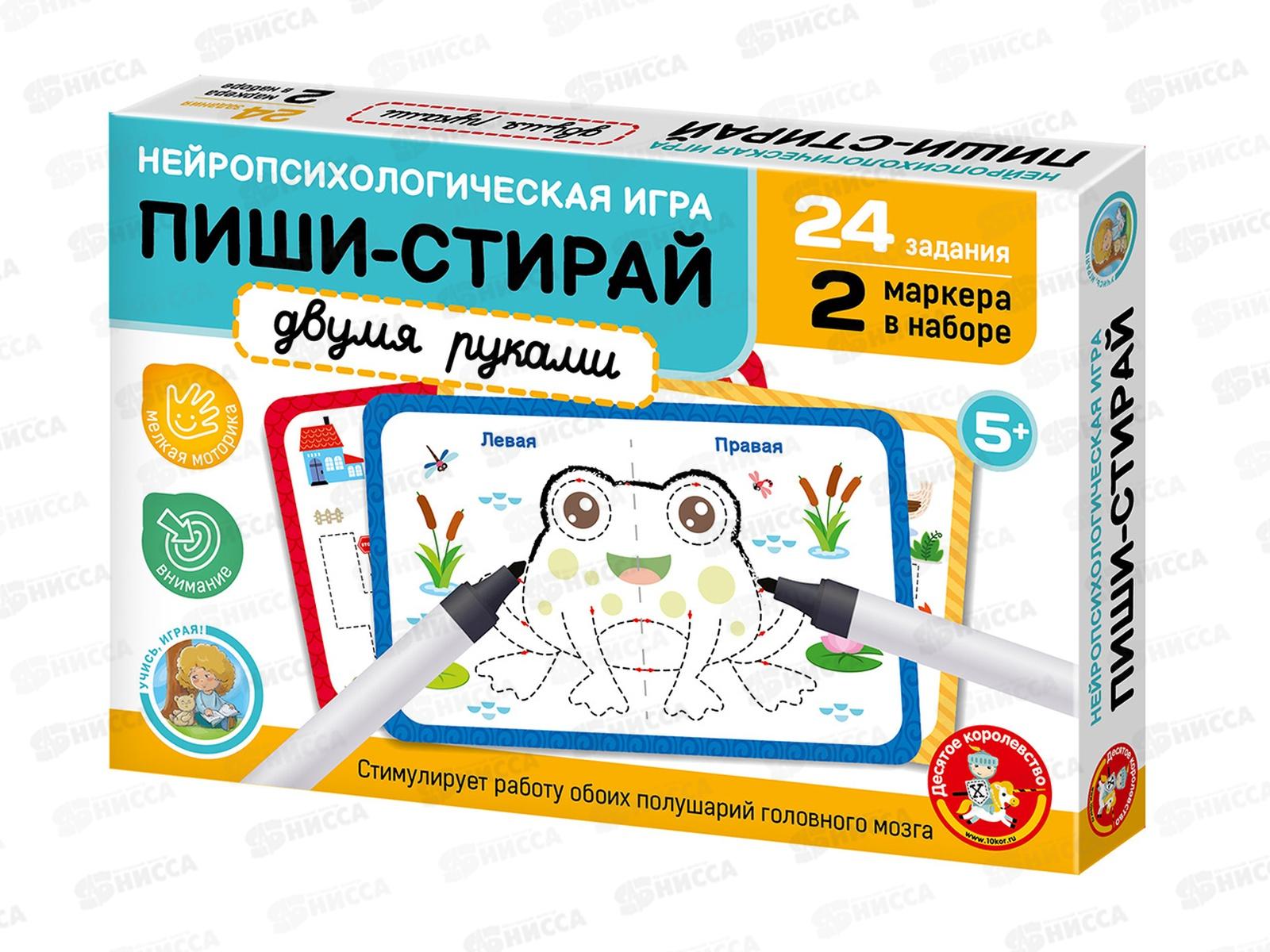 Игра развивающая Пиши-стирай &quotДвумя руками&quot (24 карточки) 05246