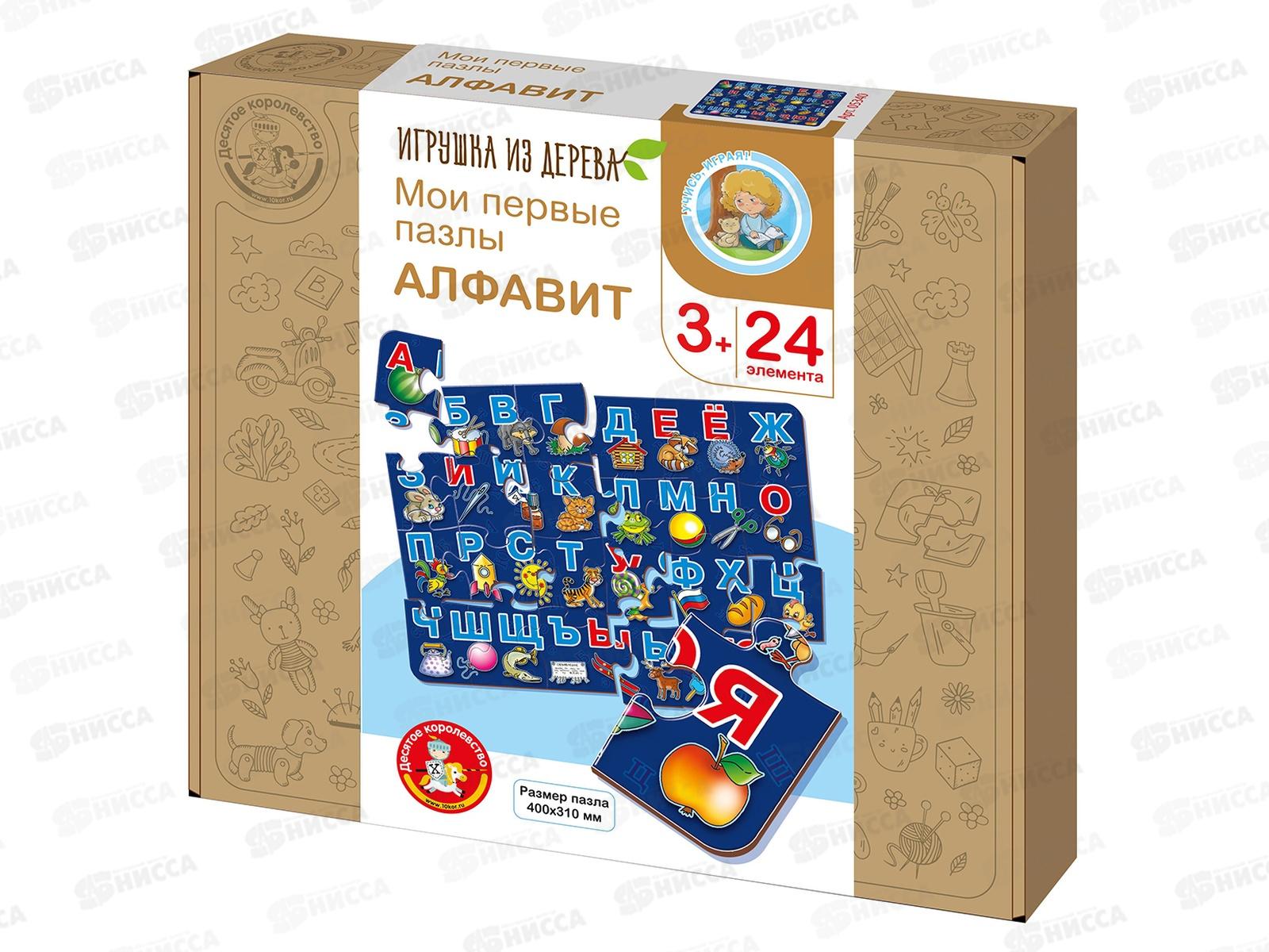 Пазлы из дерева. Мои первые пазлы &quotАлфавит&quot 24 элементов 05340