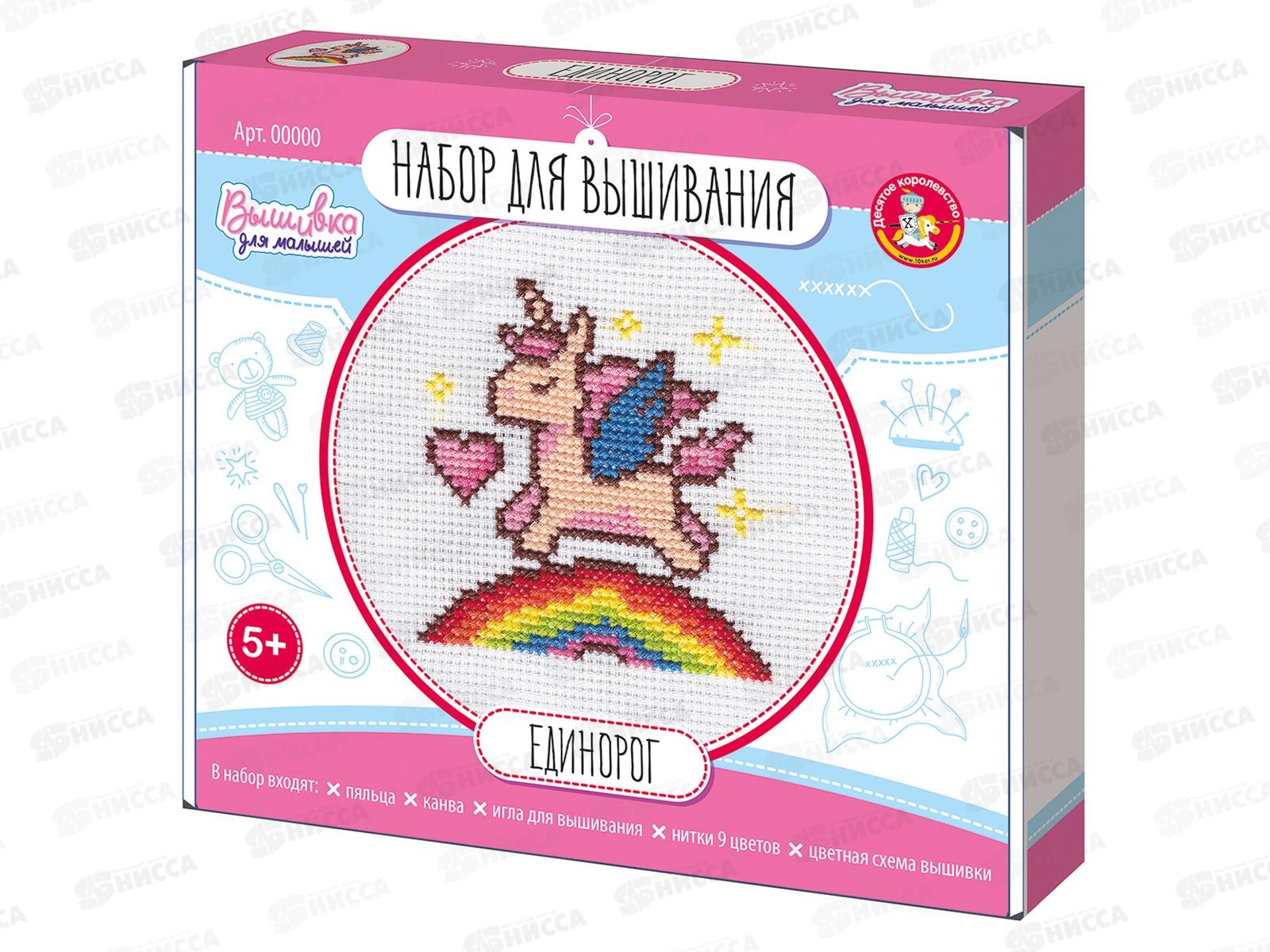 Набор для вышивания &quotЕдинорог&quot (с пяльцами) 05370  *14