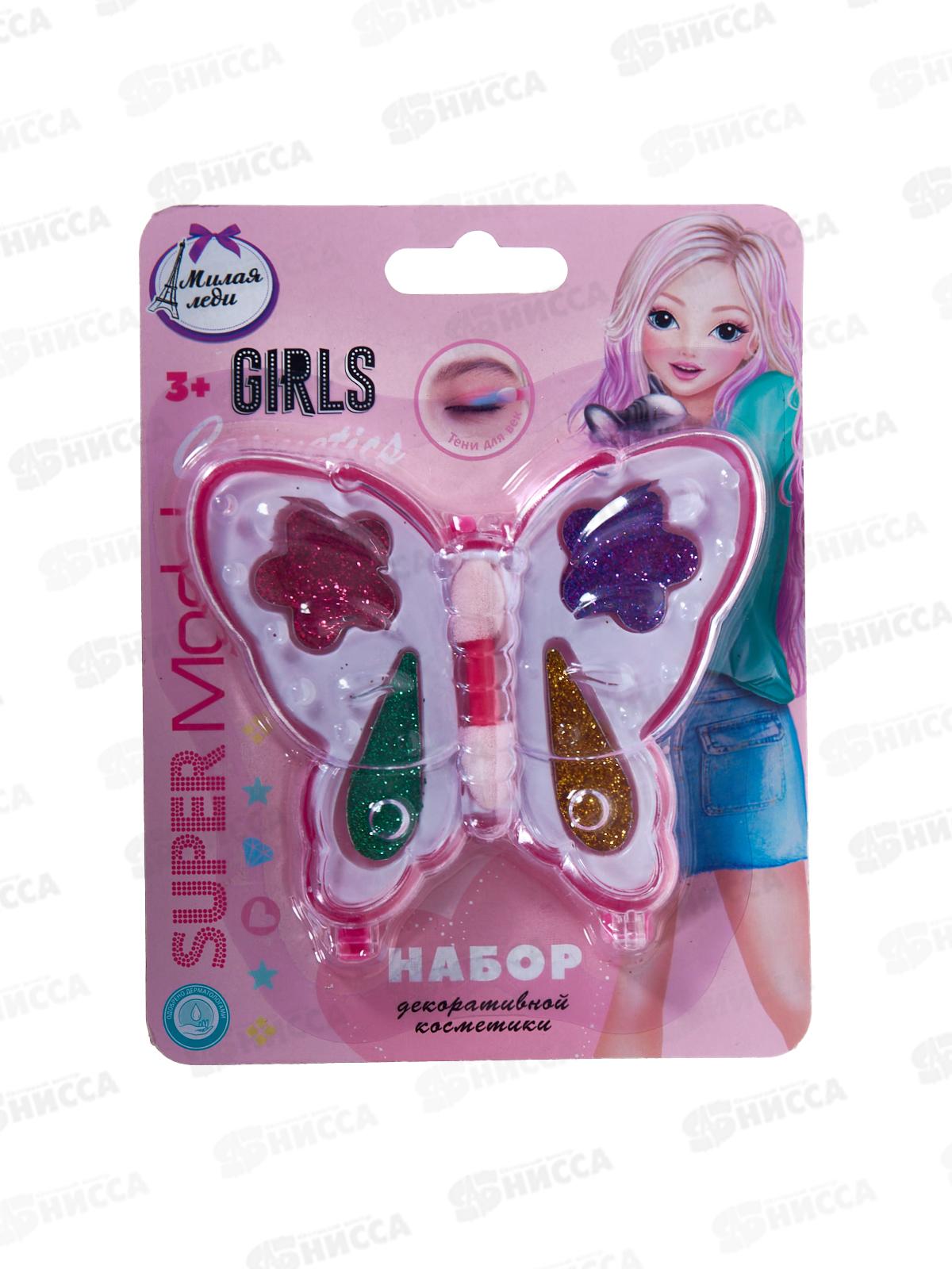 Косметика для девочек &quotМИЛАЯ ЛЕДИ&quot 70522А2-SMP-ML тени для век