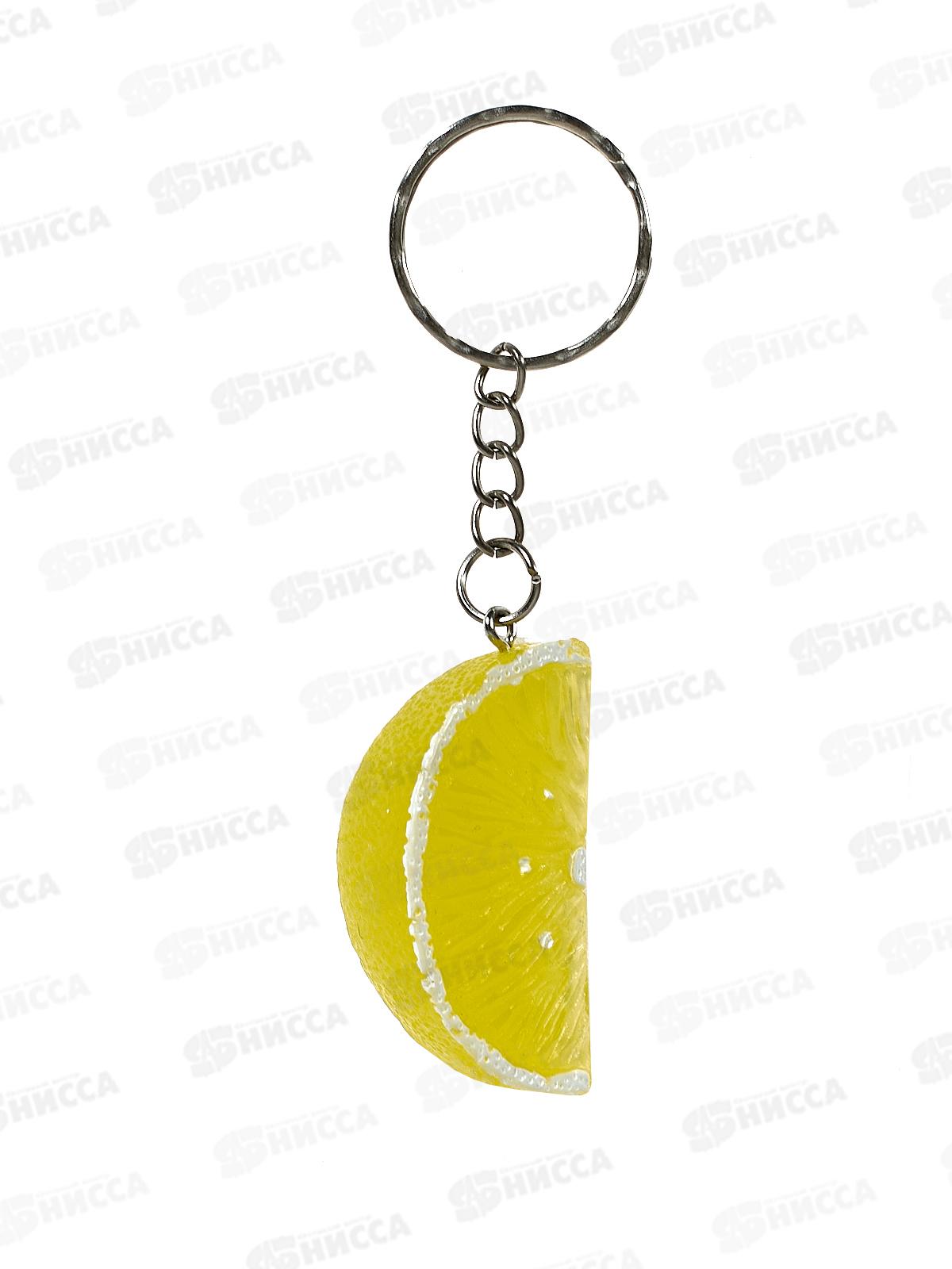 Брелок Tukzar Лимон GK-6121
