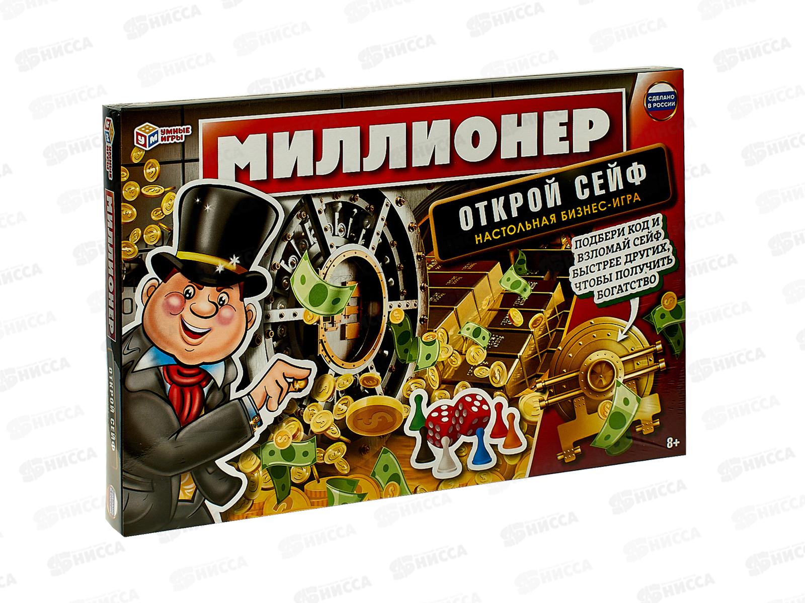 Настольная игра Миллионер. Открой сейф. 40274 Умные игры