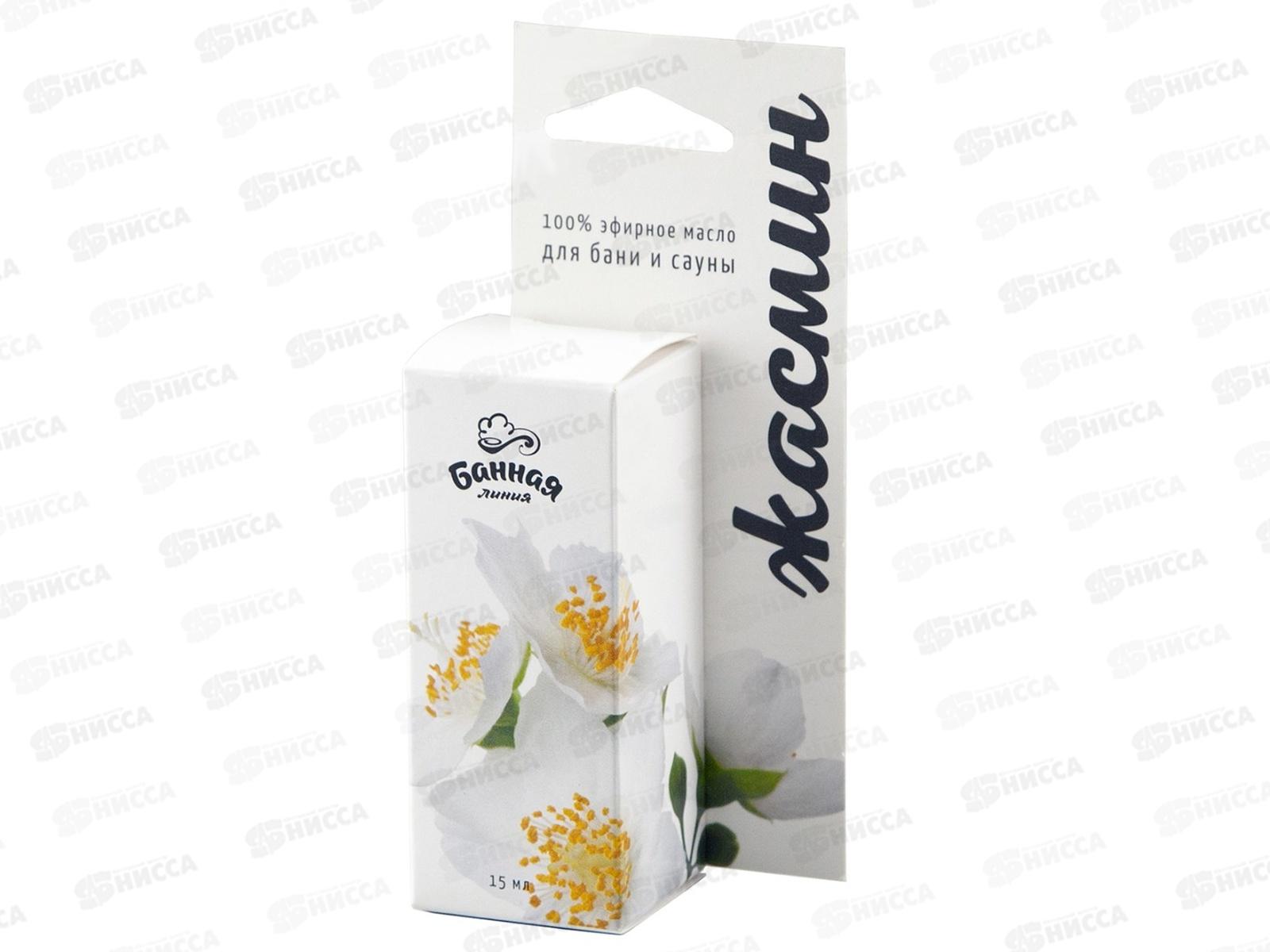 Масло эфирное "Жасмин" 15мл Банная линия 11-494
