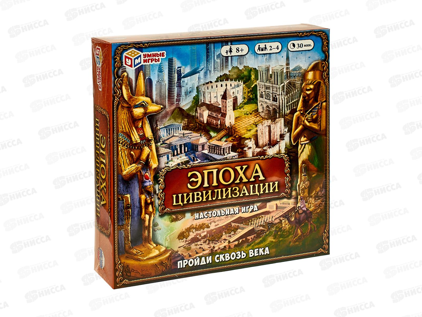 Настольная игра-ходилка 74297 "УМНЫЕ ИГРЫ" Эпоха цивилизации. Пройди сквозь века *5