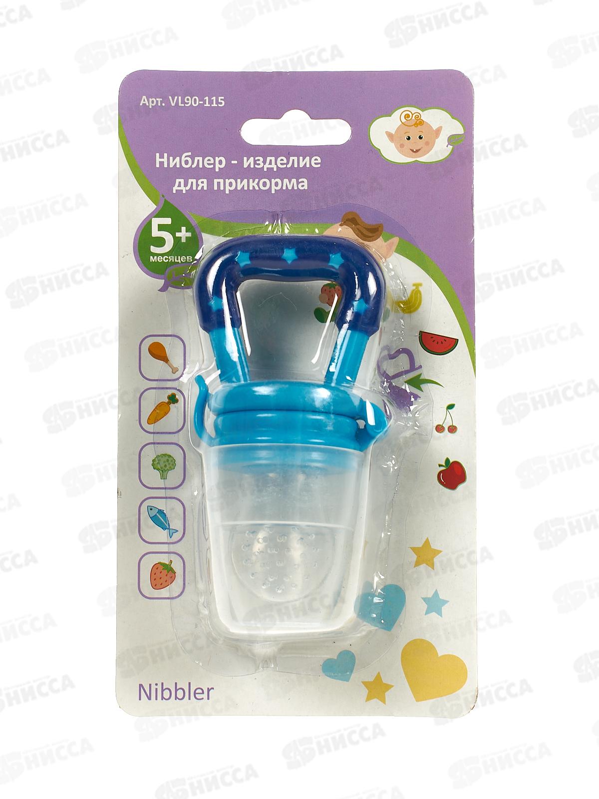 Ниблер (изделие для прикорма) VL90-115