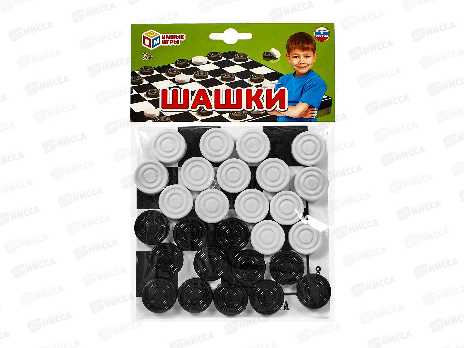 Шашки "Умные игры" 21207 в пакете, малого формата  *50
